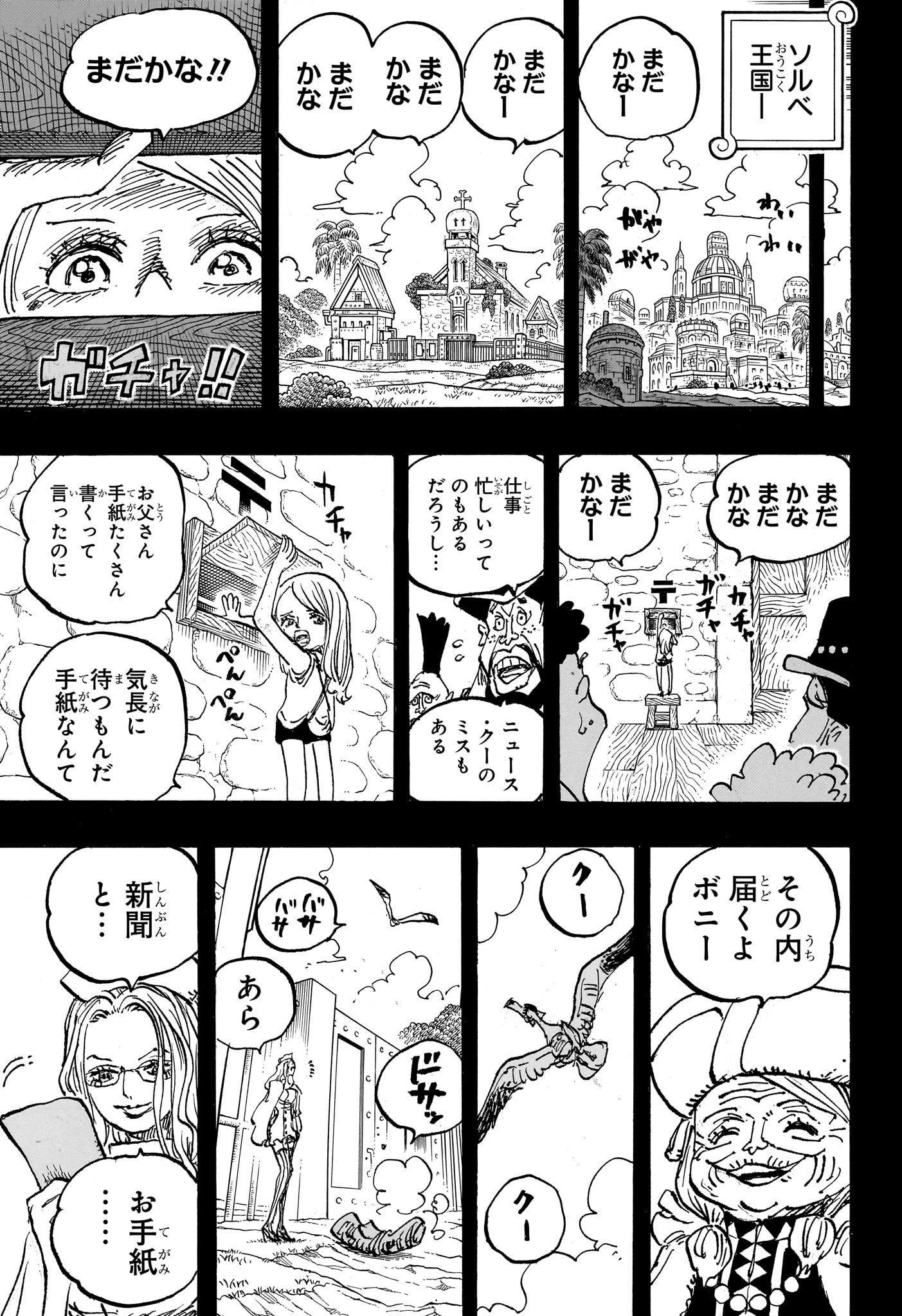 One Piece - Chapter 1101 - Page 5