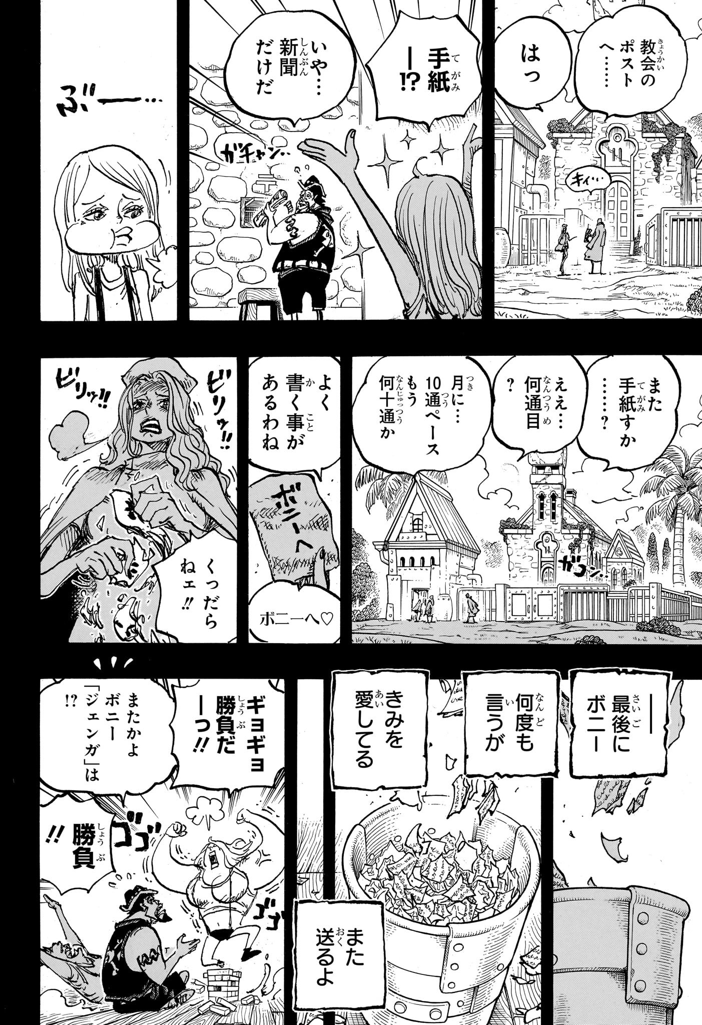 One Piece - Chapter 1101 - Page 6