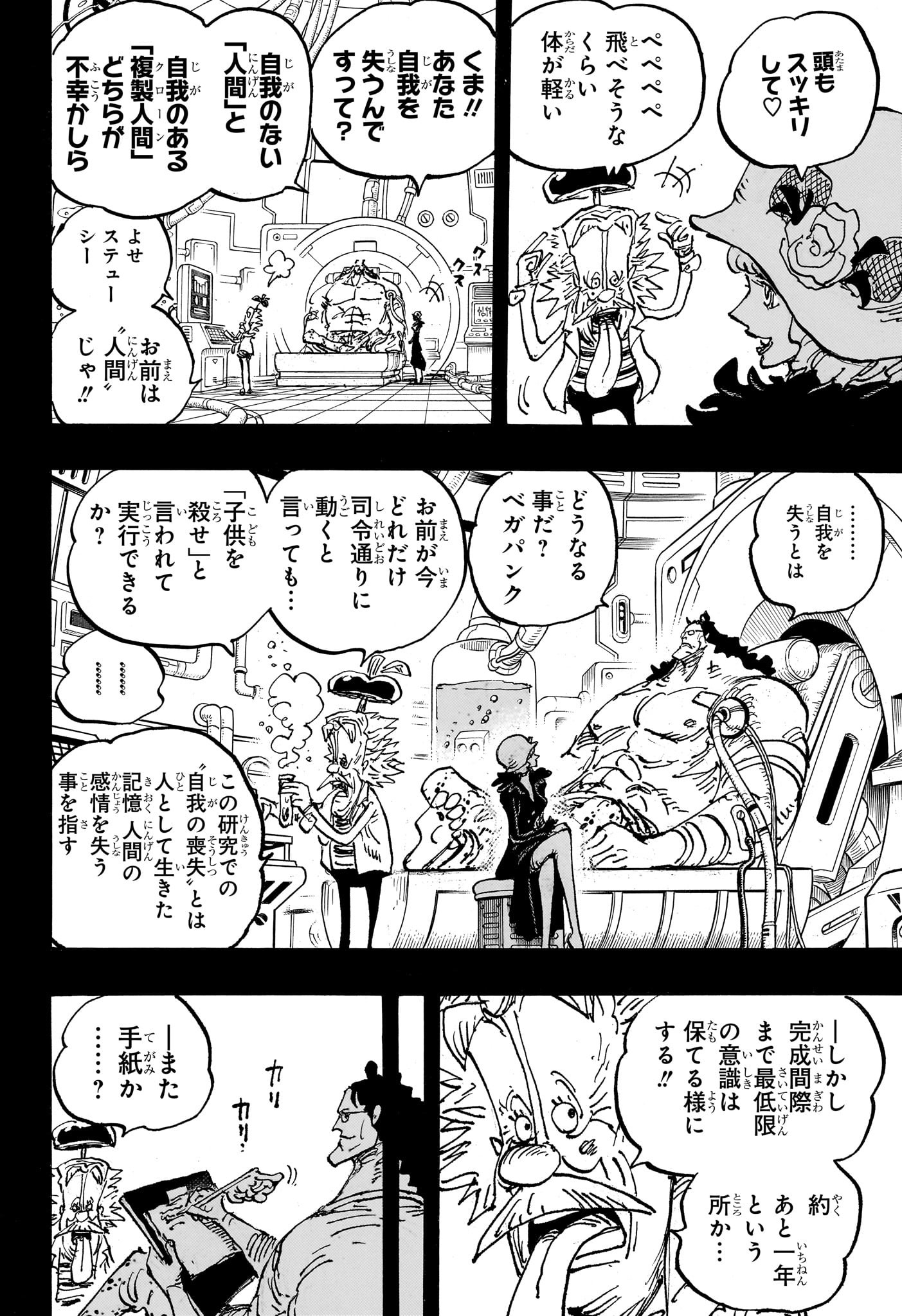 One Piece - Chapter 1101 - Page 8