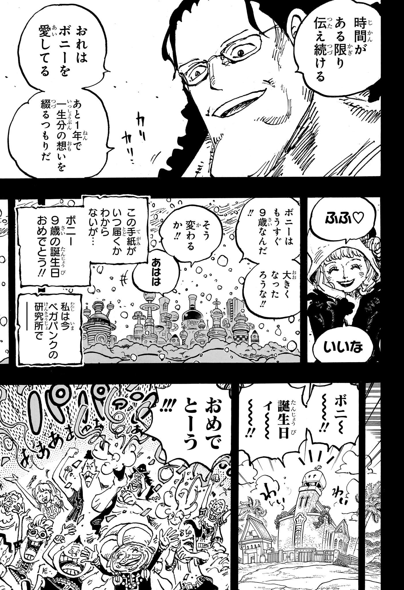 One Piece - Chapter 1101 - Page 9