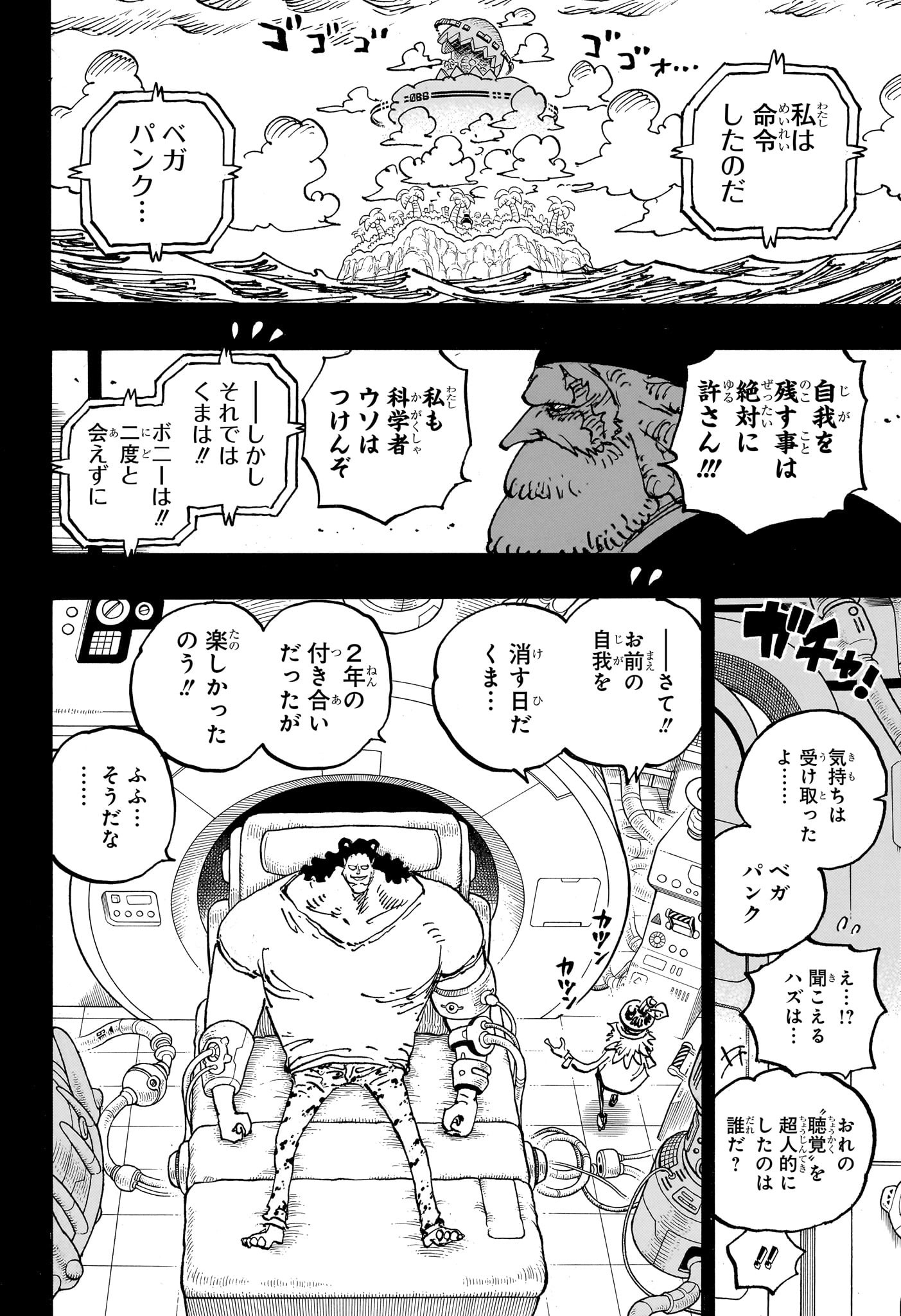 One Piece - Chapter 1102 - Page 12