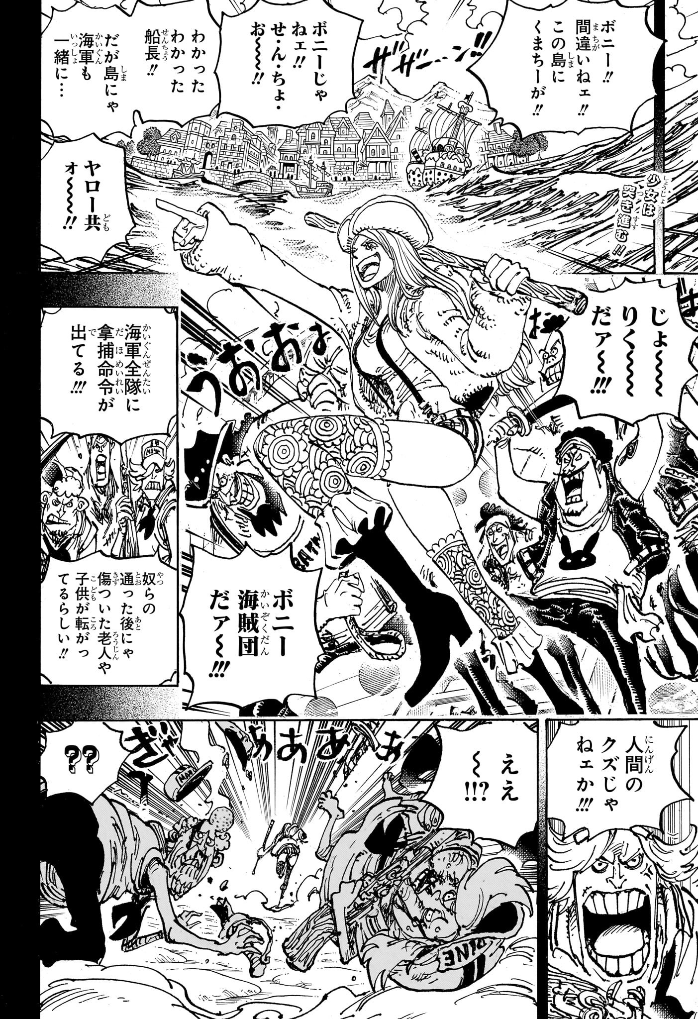 One Piece - Chapter 1102 - Page 2