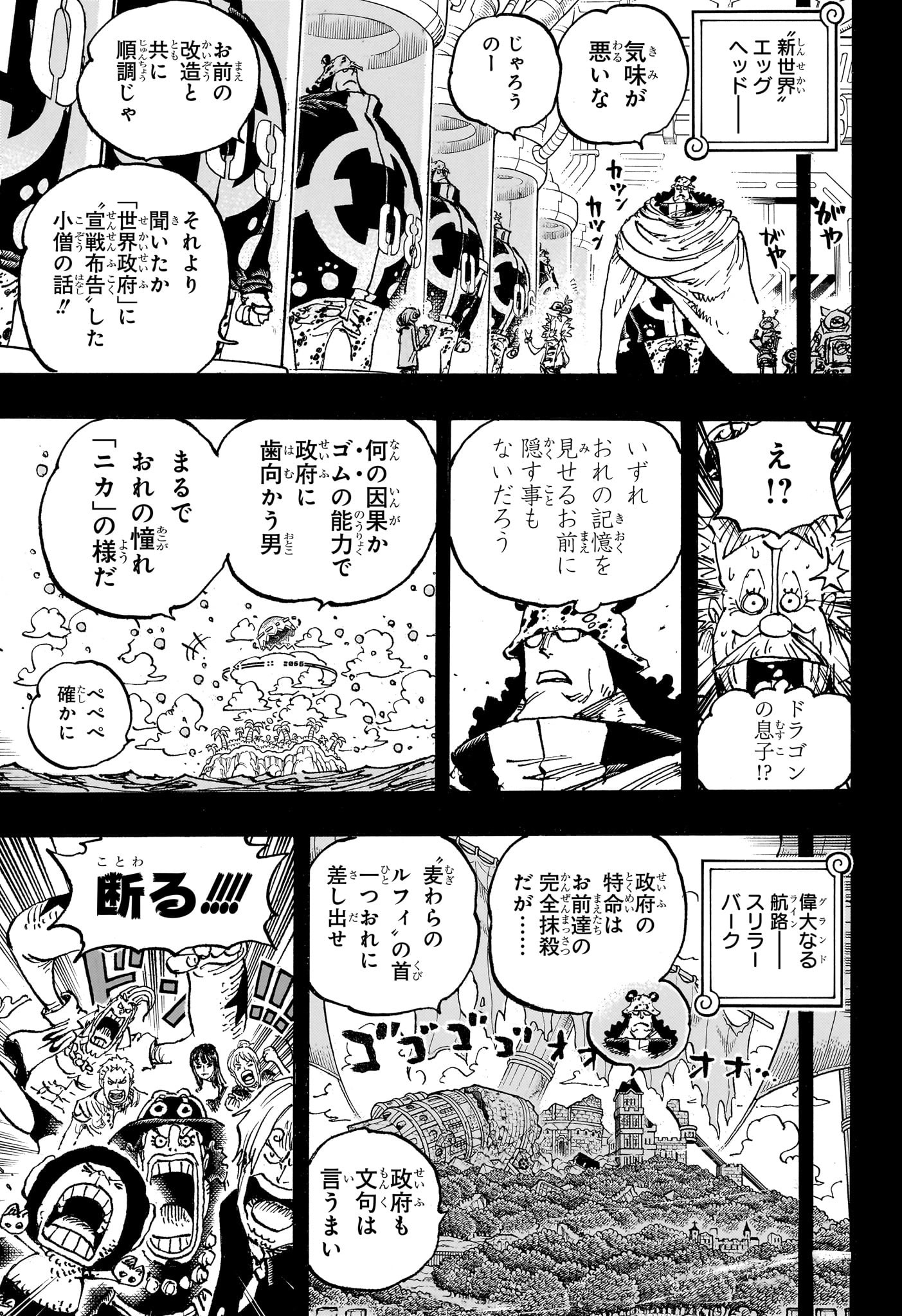 One Piece - Chapter 1102 - Page 5