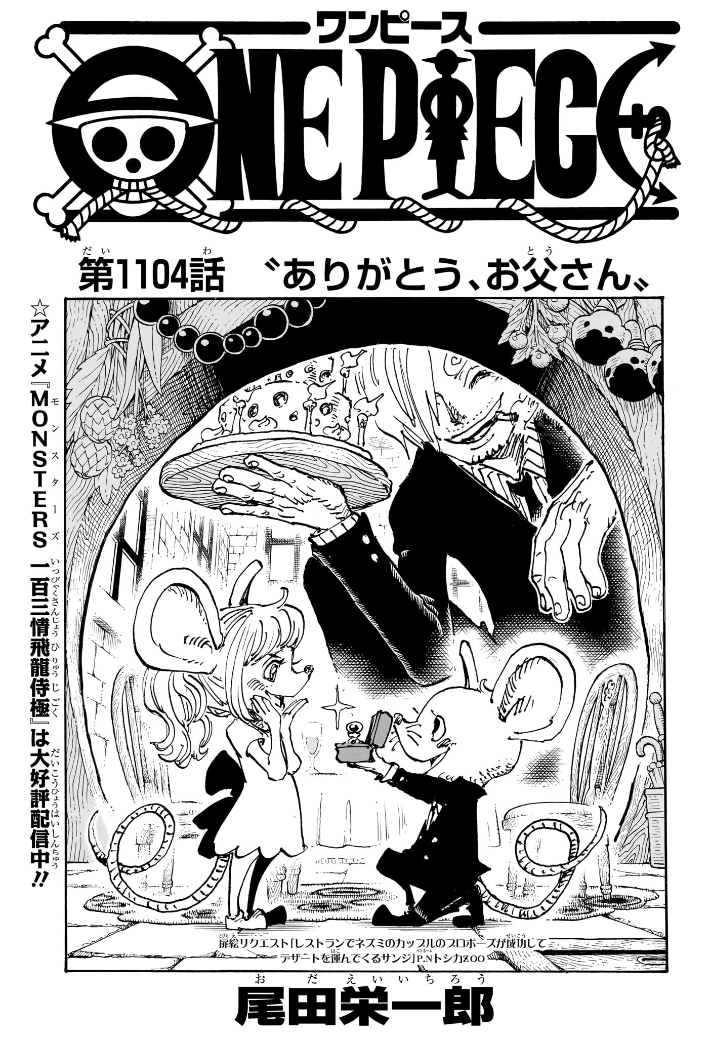 One Piece - Chapter 1104 - Page 1