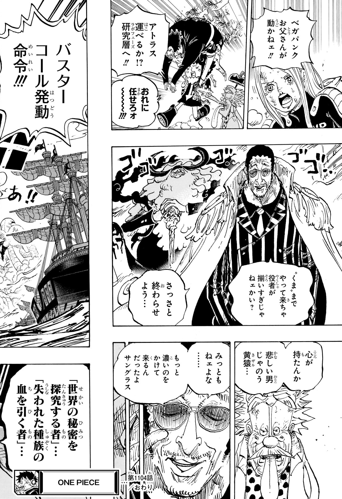 One Piece - Chapter 1104 - Page 14