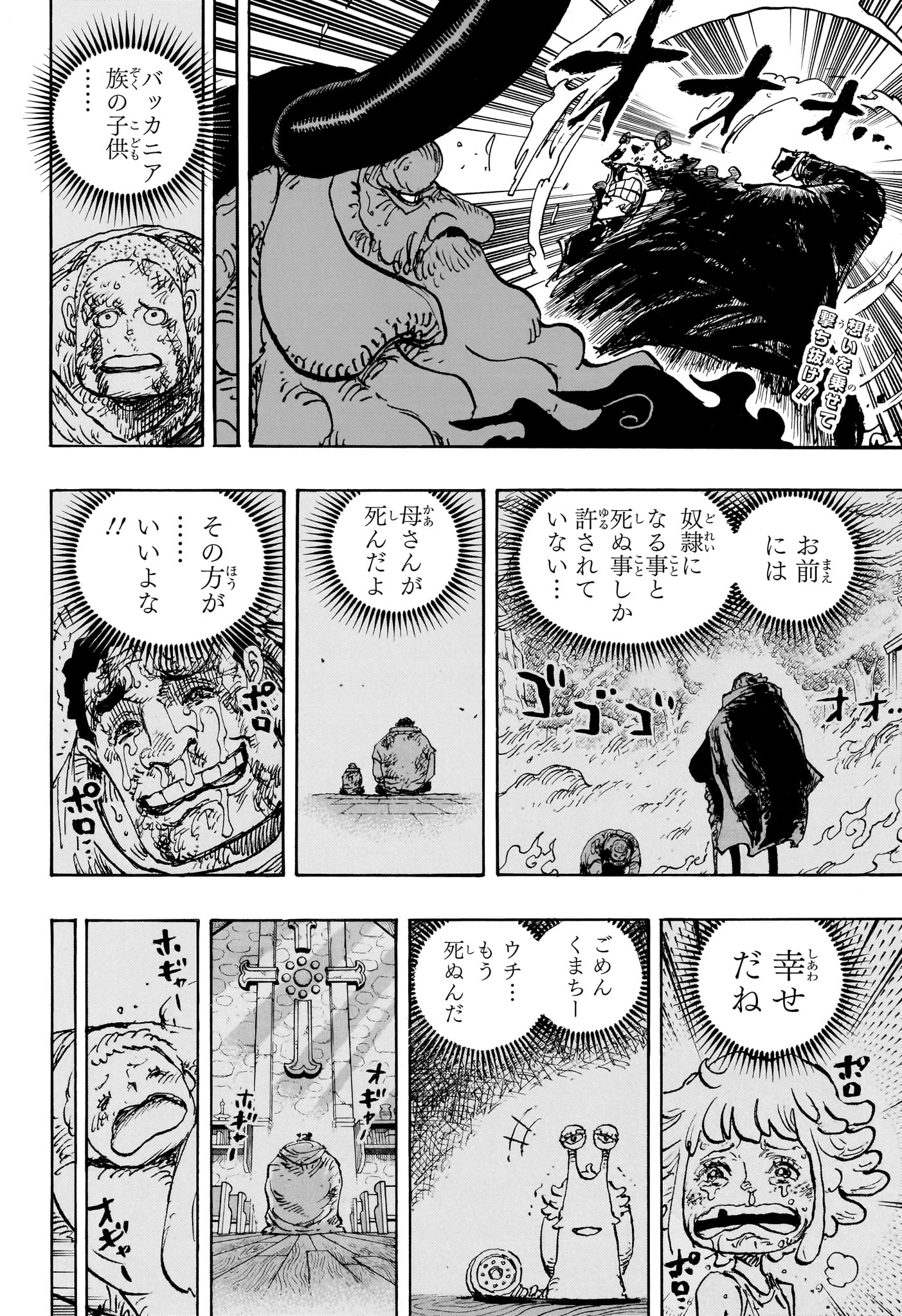 One Piece - Chapter 1104 - Page 2