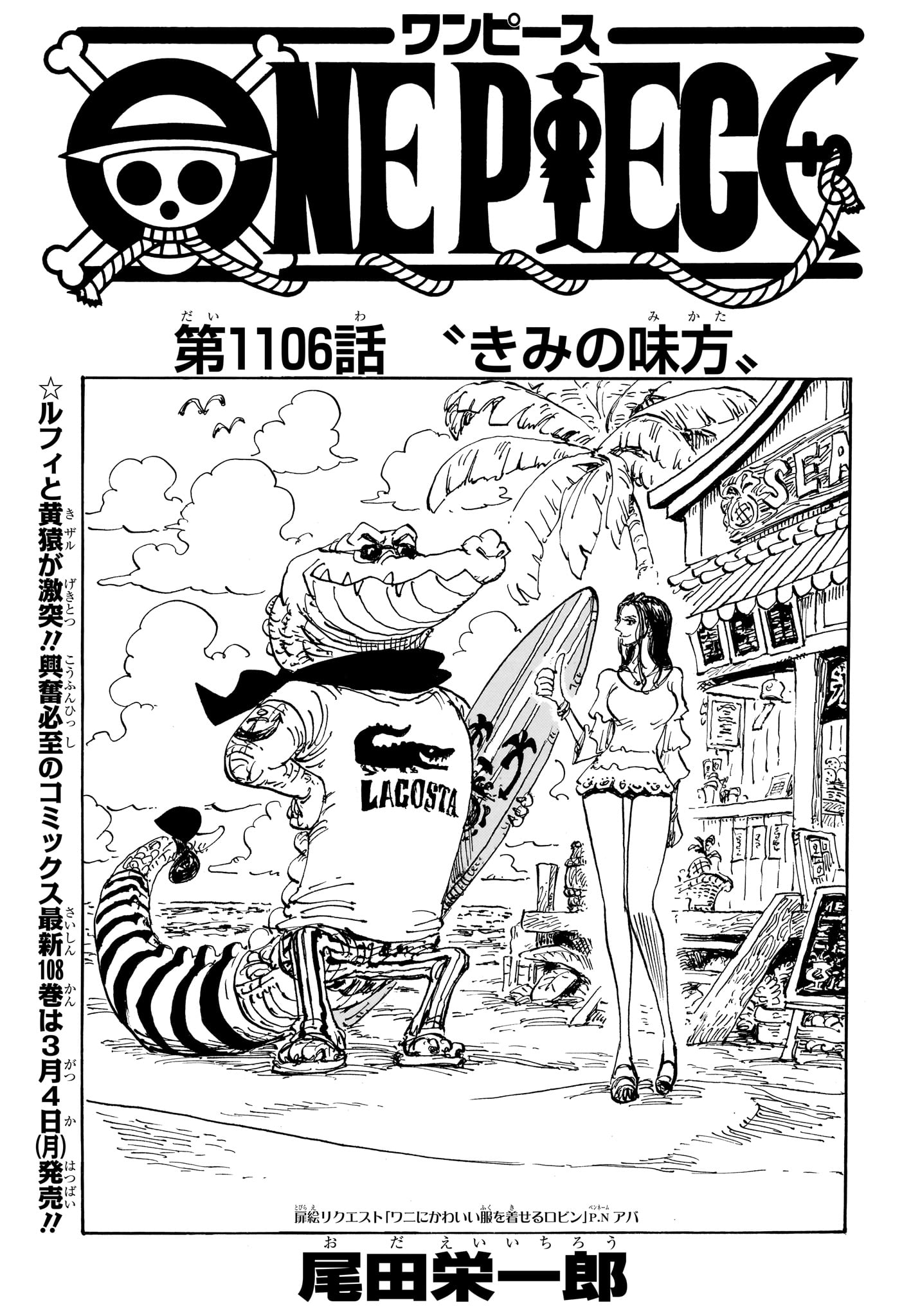 One Piece - Chapter 1106 - Page 1