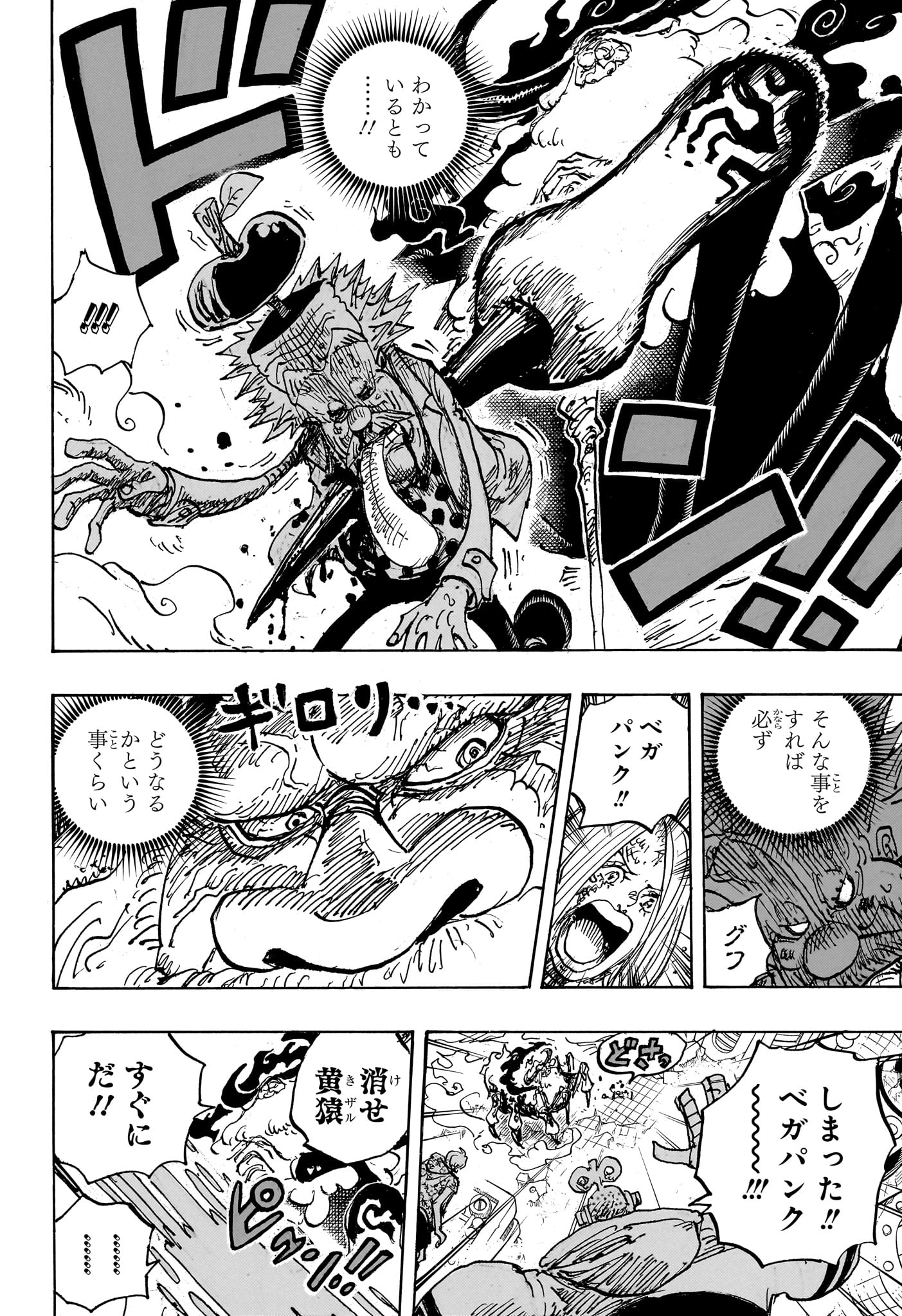 One Piece - Chapter 1106 - Page 10