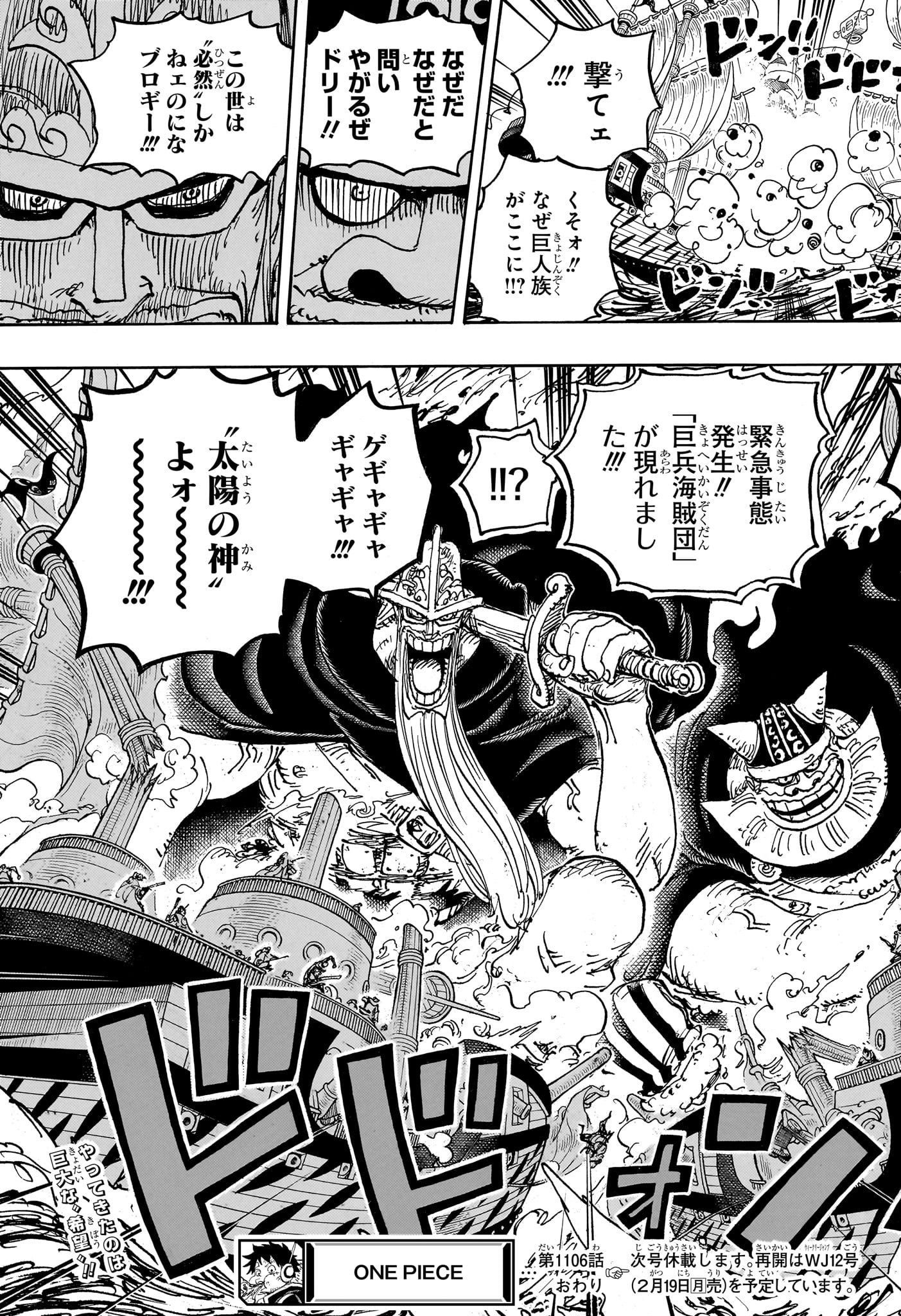 One Piece - Chapter 1106 - Page 17