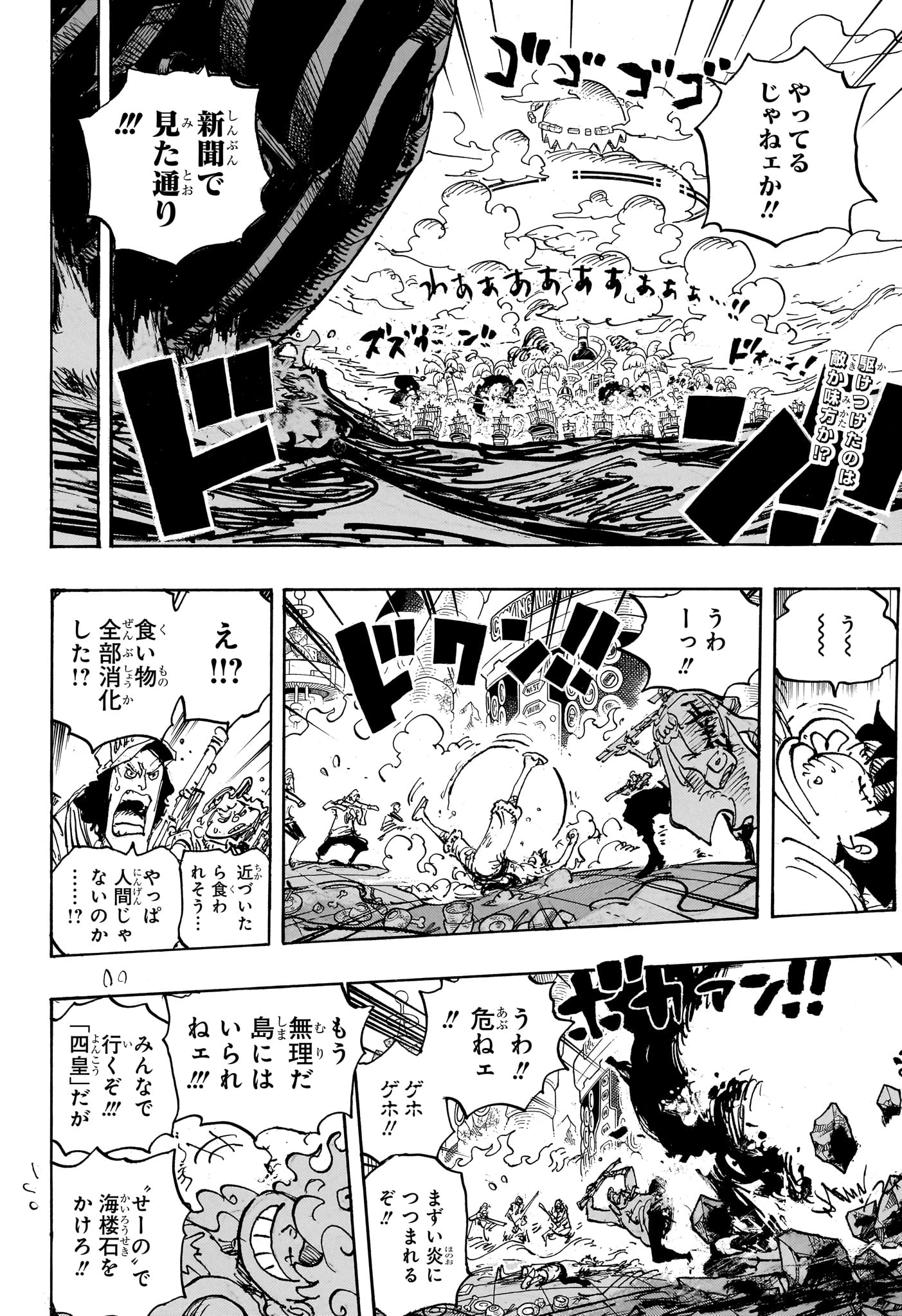 One Piece - Chapter 1106 - Page 2