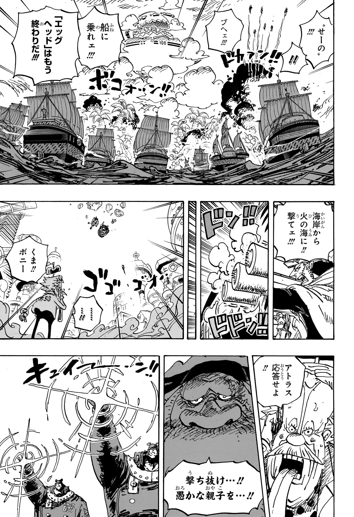 One Piece - Chapter 1106 - Page 3