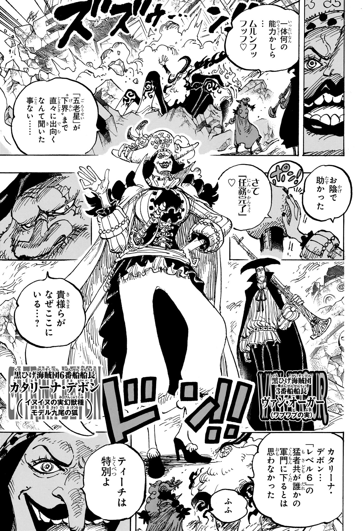 One Piece - Chapter 1107 - Page 15