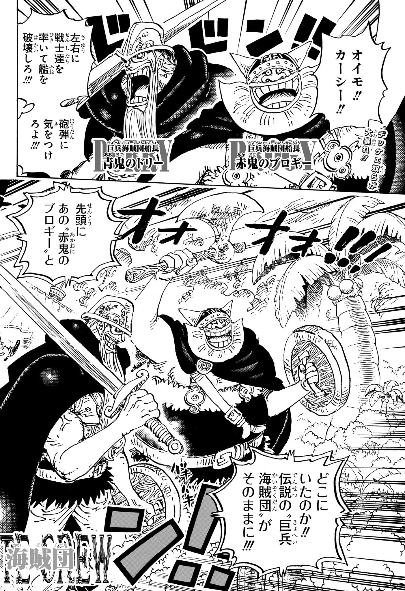 One Piece - Chapter 1107 - Page 2