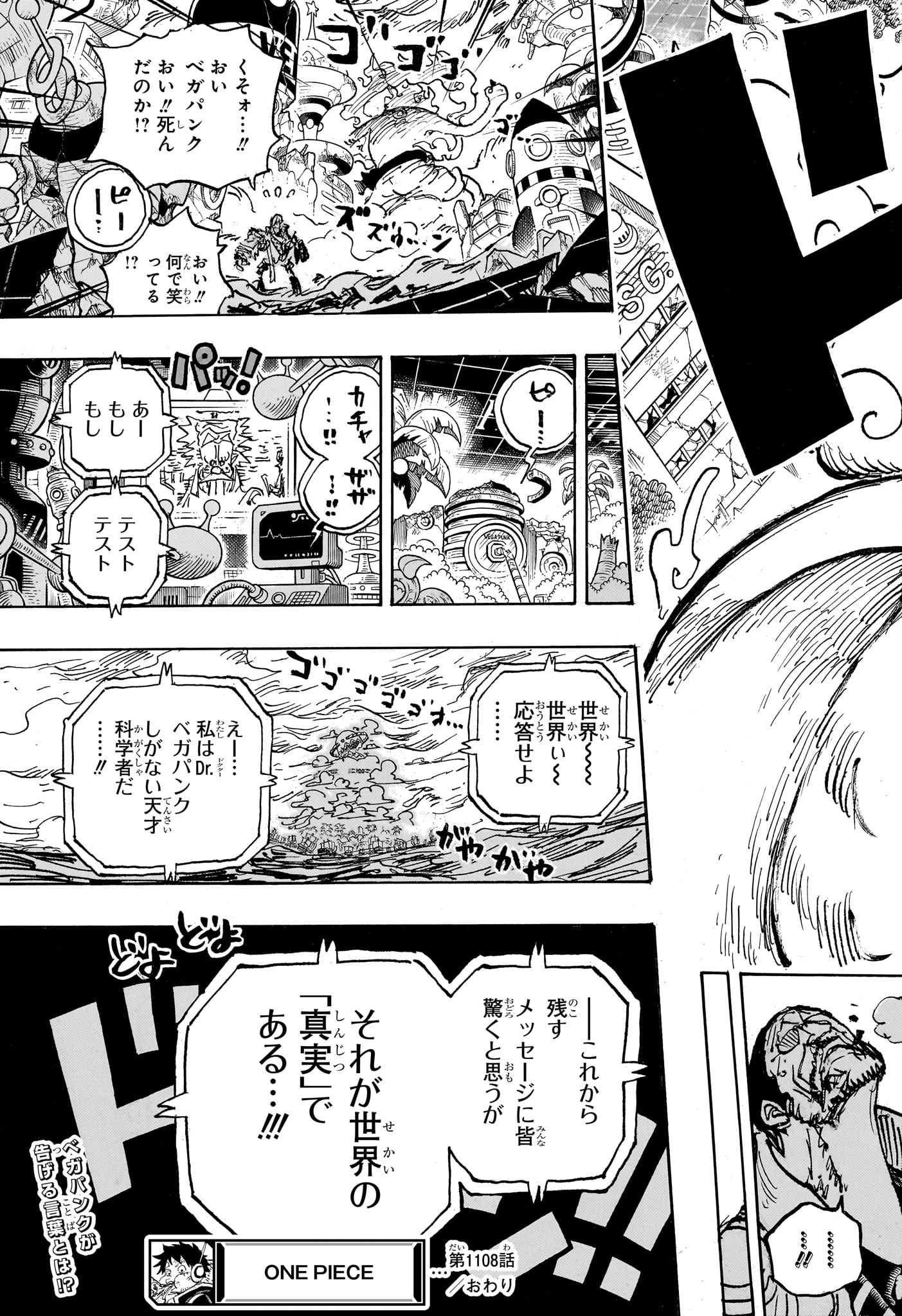 One Piece - Chapter 1108 - Page 15