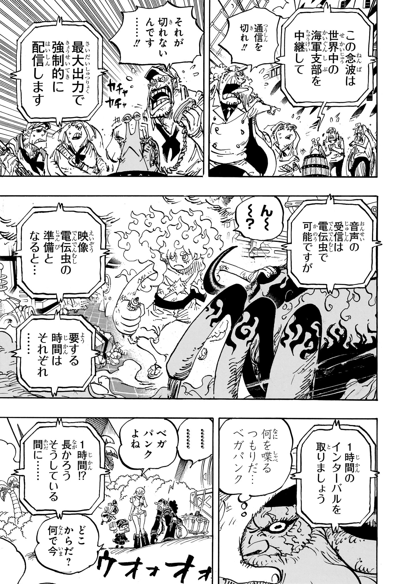 One Piece - Chapter 1109 - Page 3