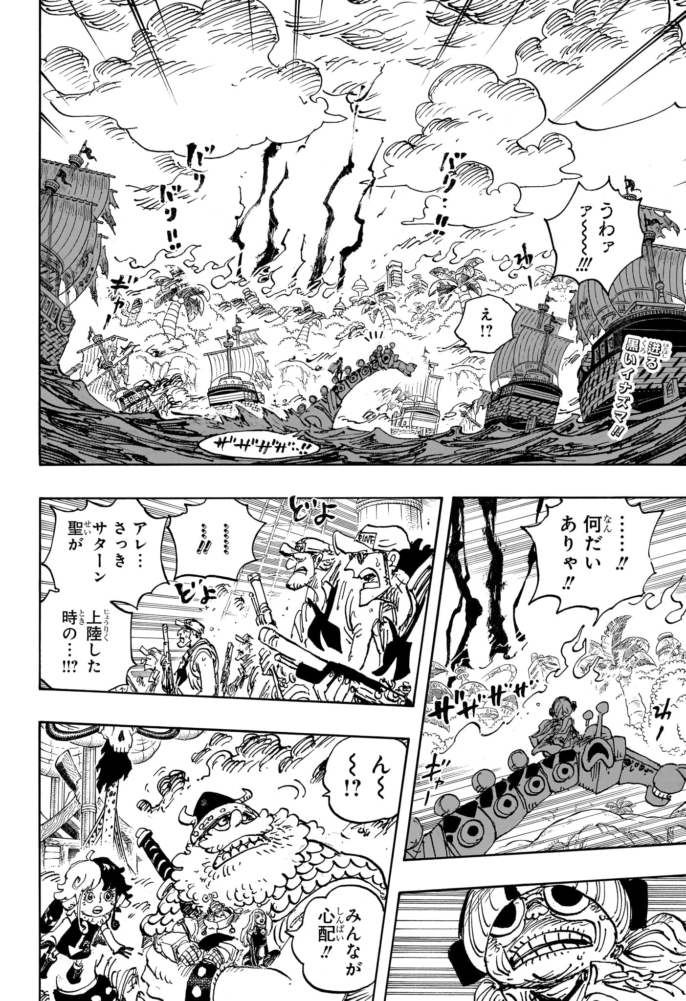One Piece - Chapter 1110 - Page 2