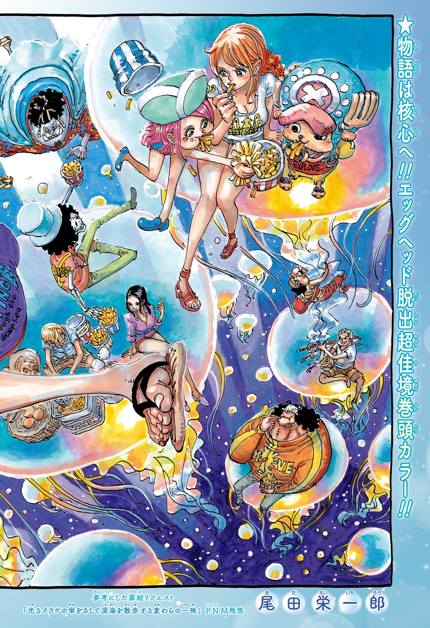 One Piece - Chapter 1111 - Page 1