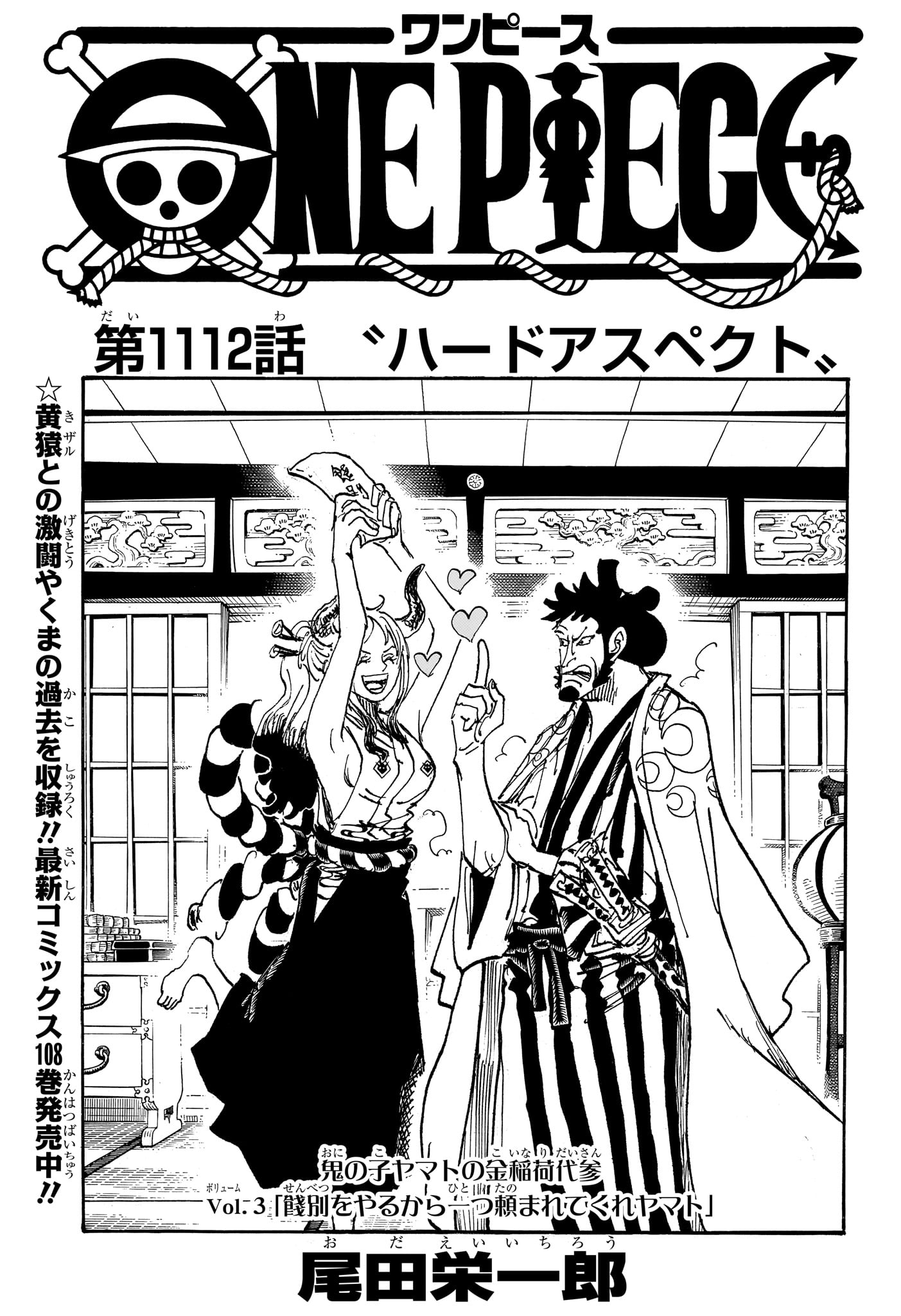 One Piece - Chapter 1112 - Page 1