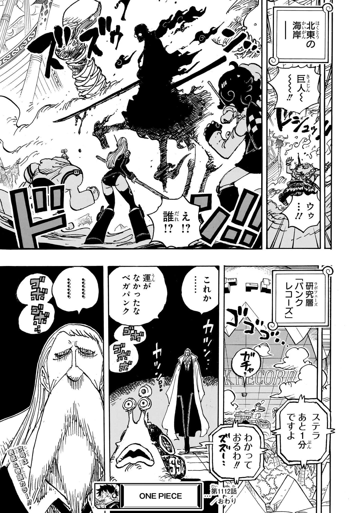 One Piece - Chapter 1112 - Page 17