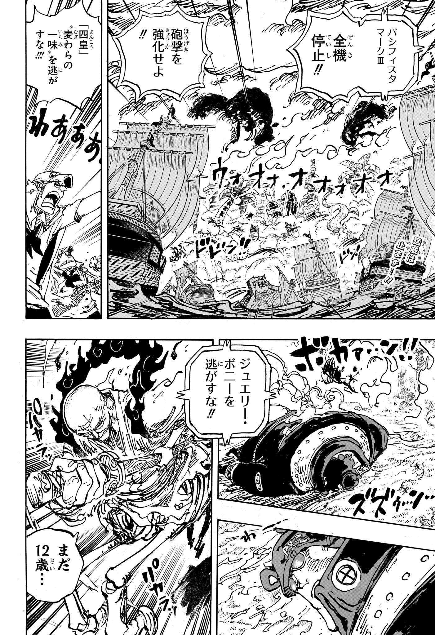 One Piece - Chapter 1112 - Page 2