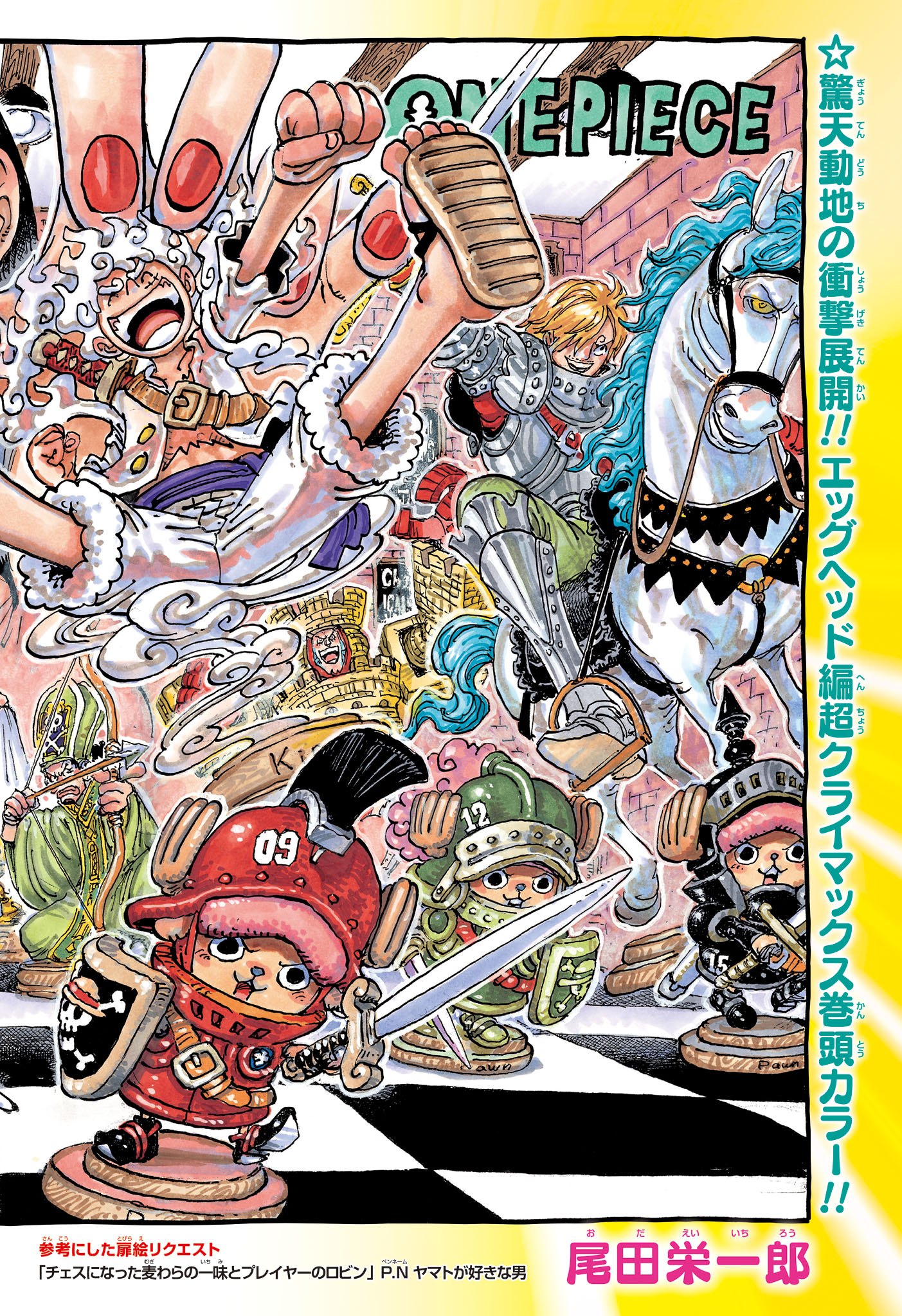One Piece - Chapter 1113 - Page 1