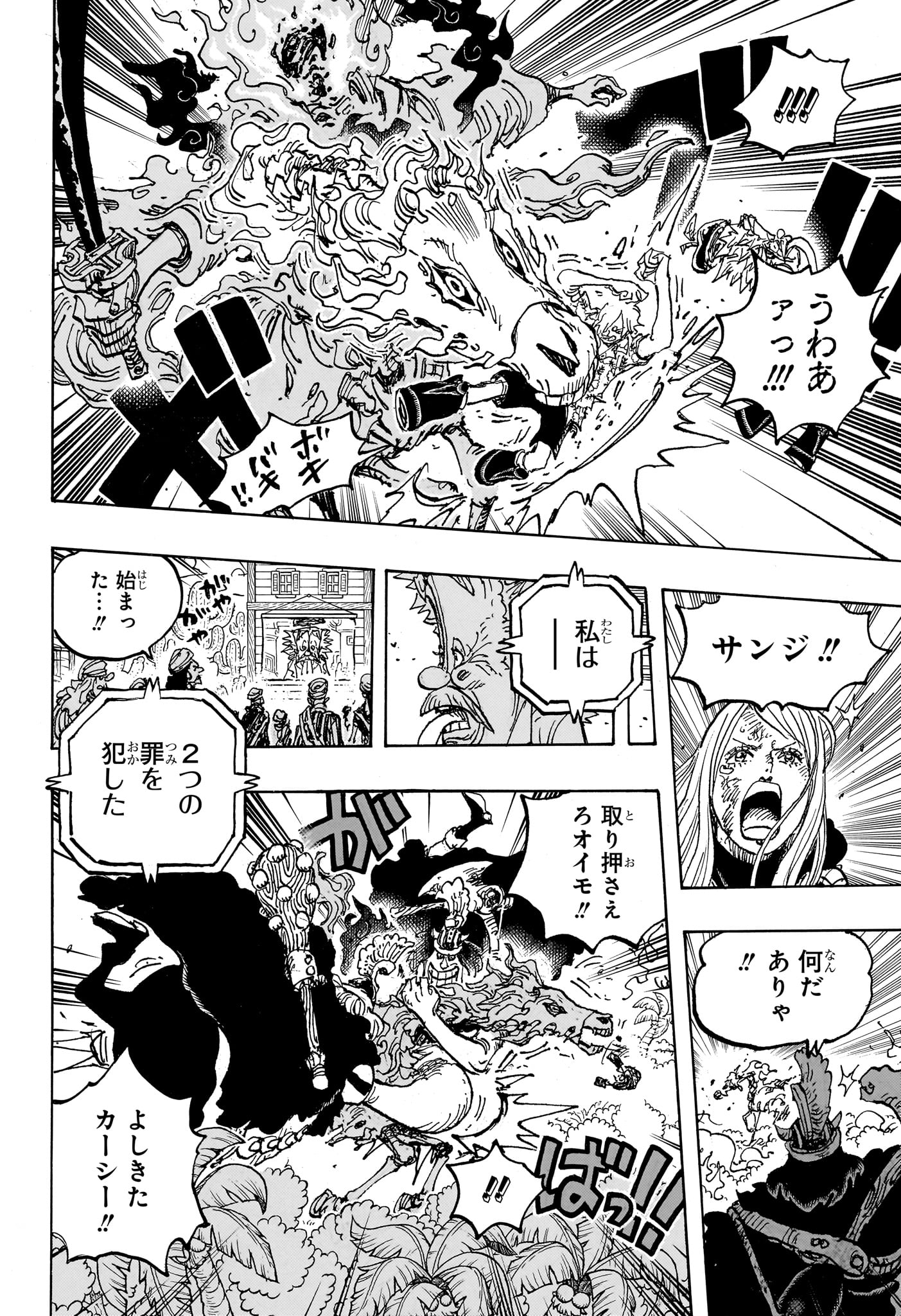 One Piece - Chapter 1113 - Page 12