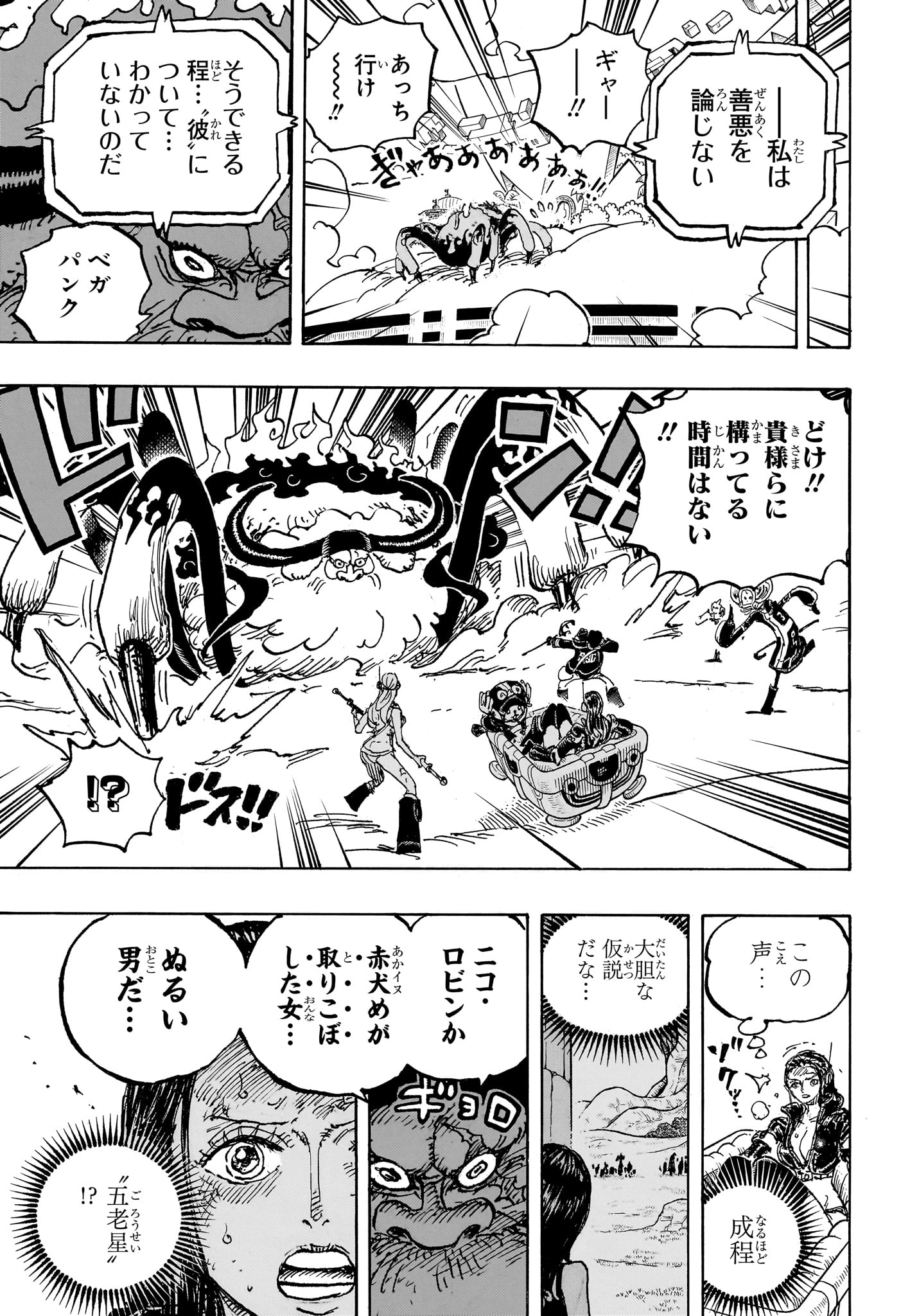 One Piece - Chapter 1113 - Page 15