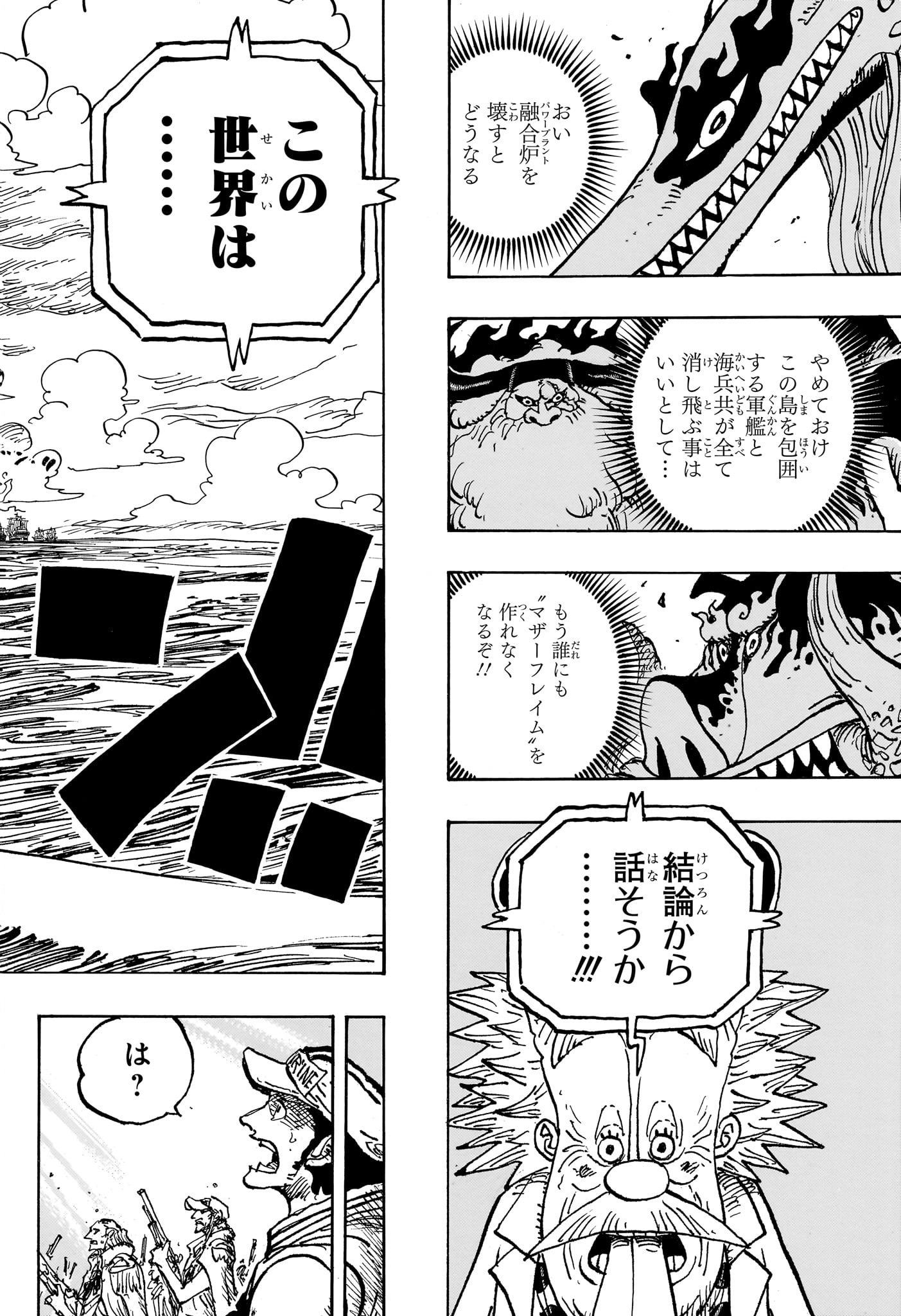 One Piece - Chapter 1113 - Page 18
