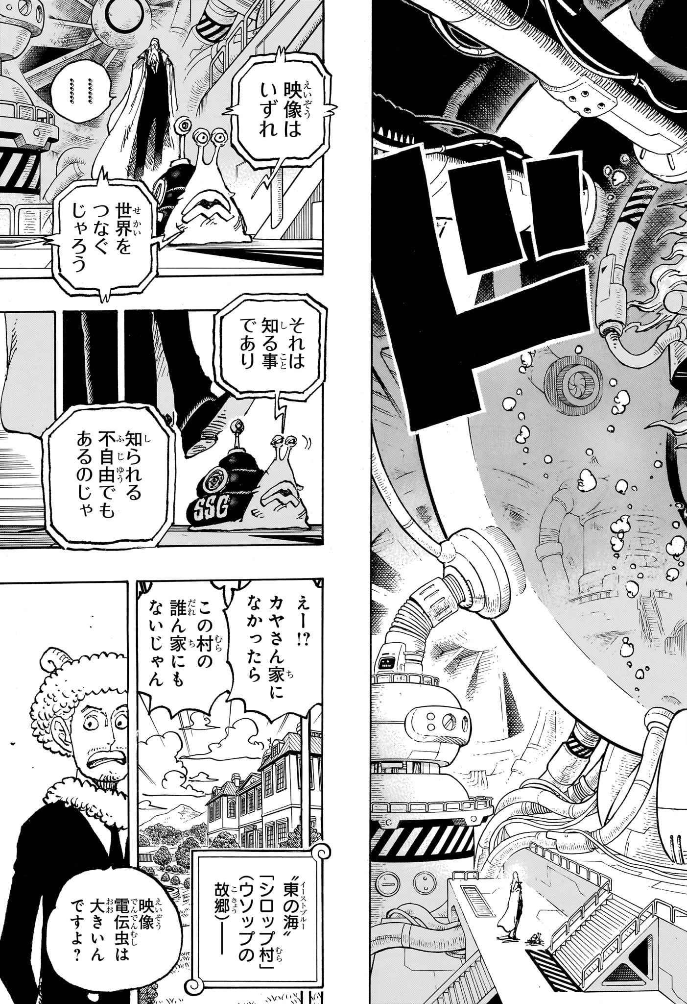 One Piece - Chapter 1113 - Page 5