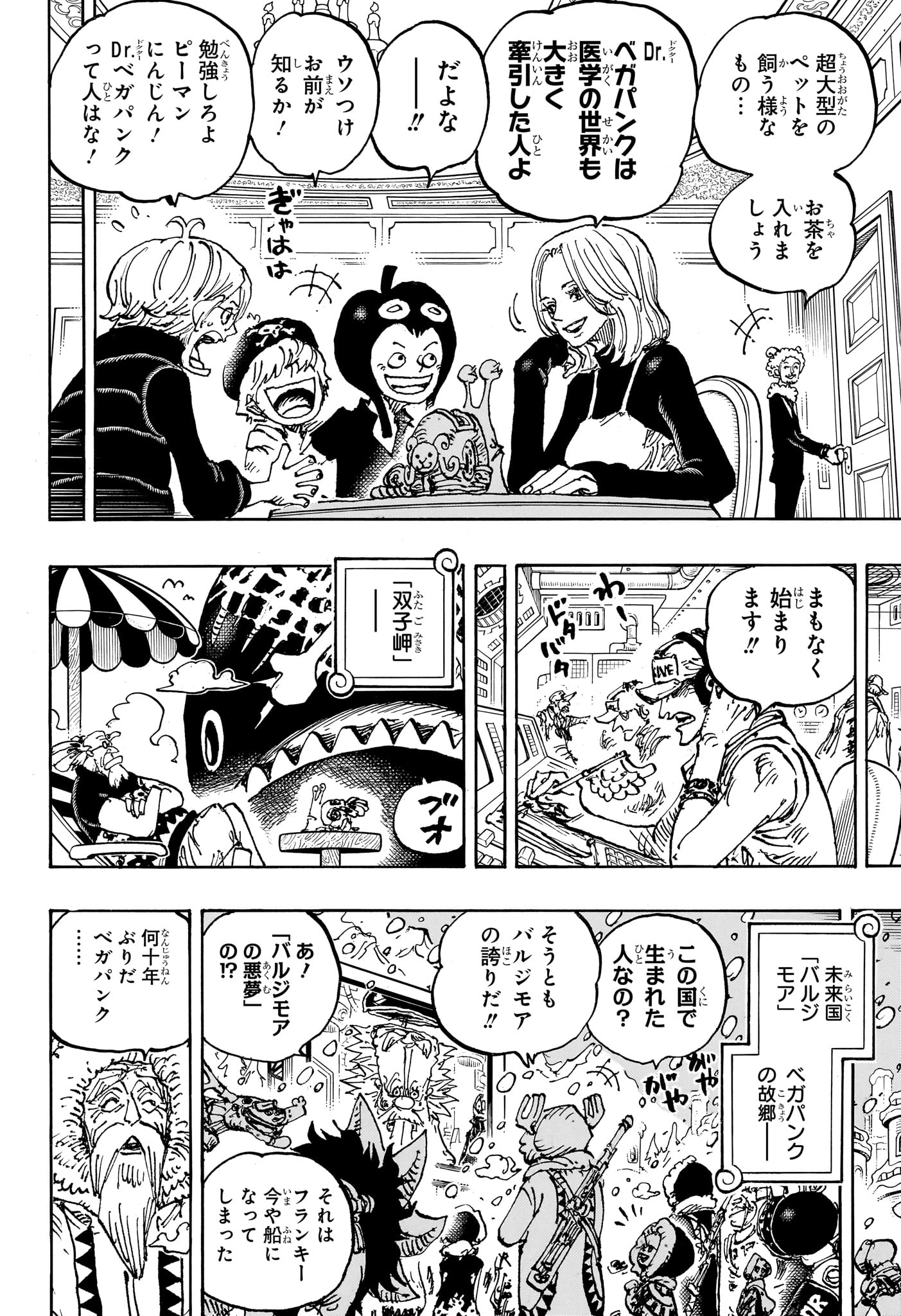 One Piece - Chapter 1113 - Page 6
