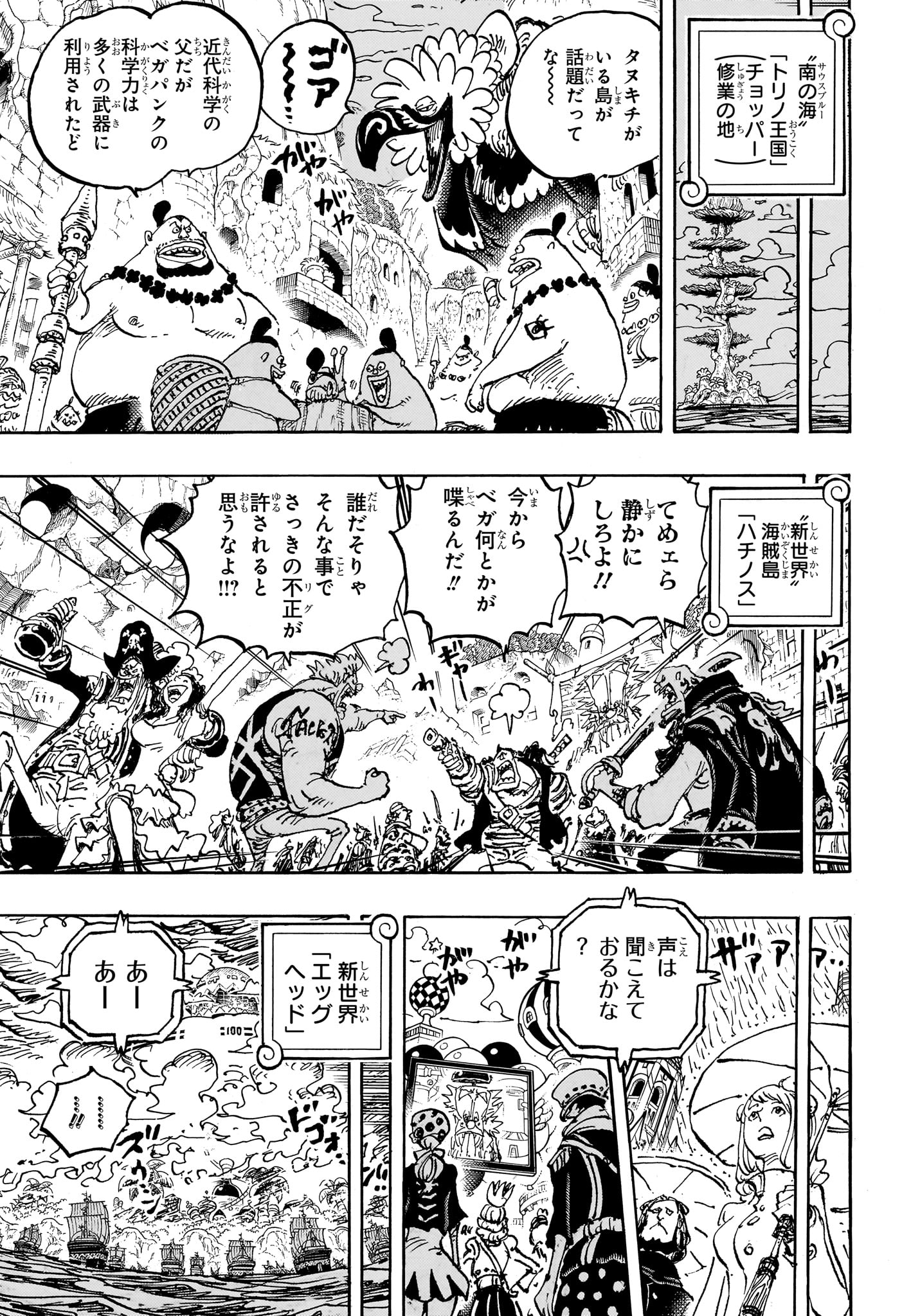 One Piece - Chapter 1113 - Page 7