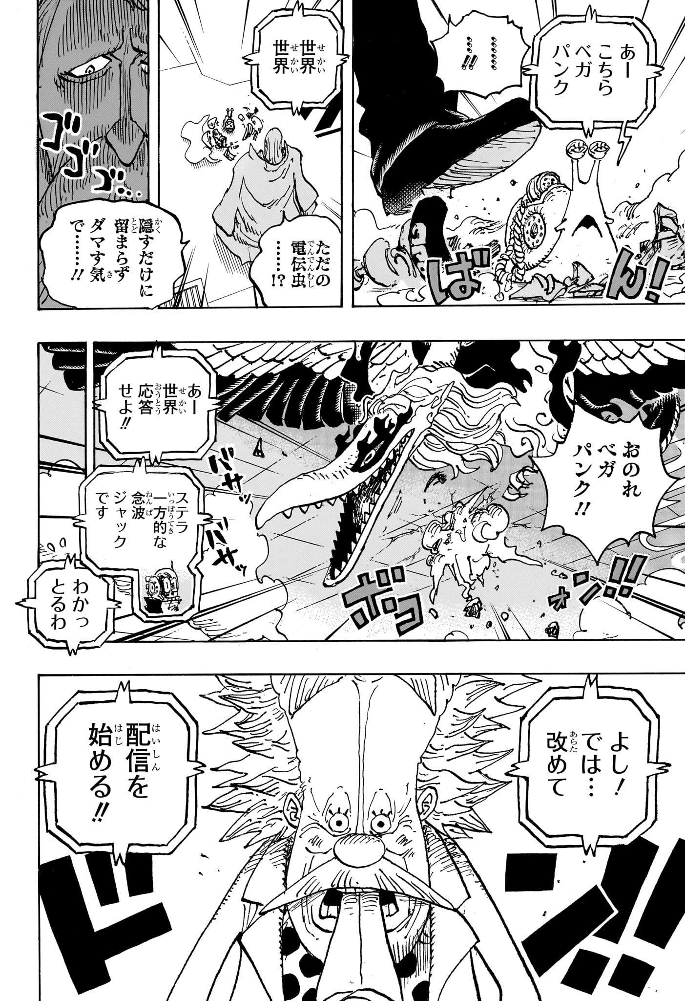 One Piece - Chapter 1113 - Page 8