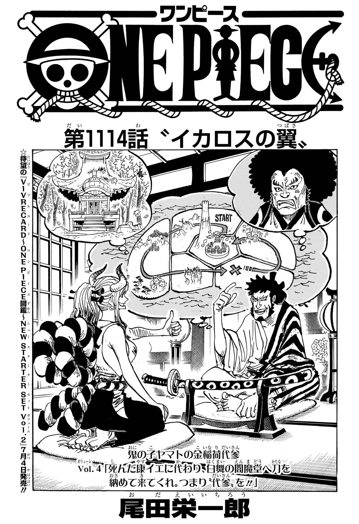 One Piece - Chapter 1114 - Page 1