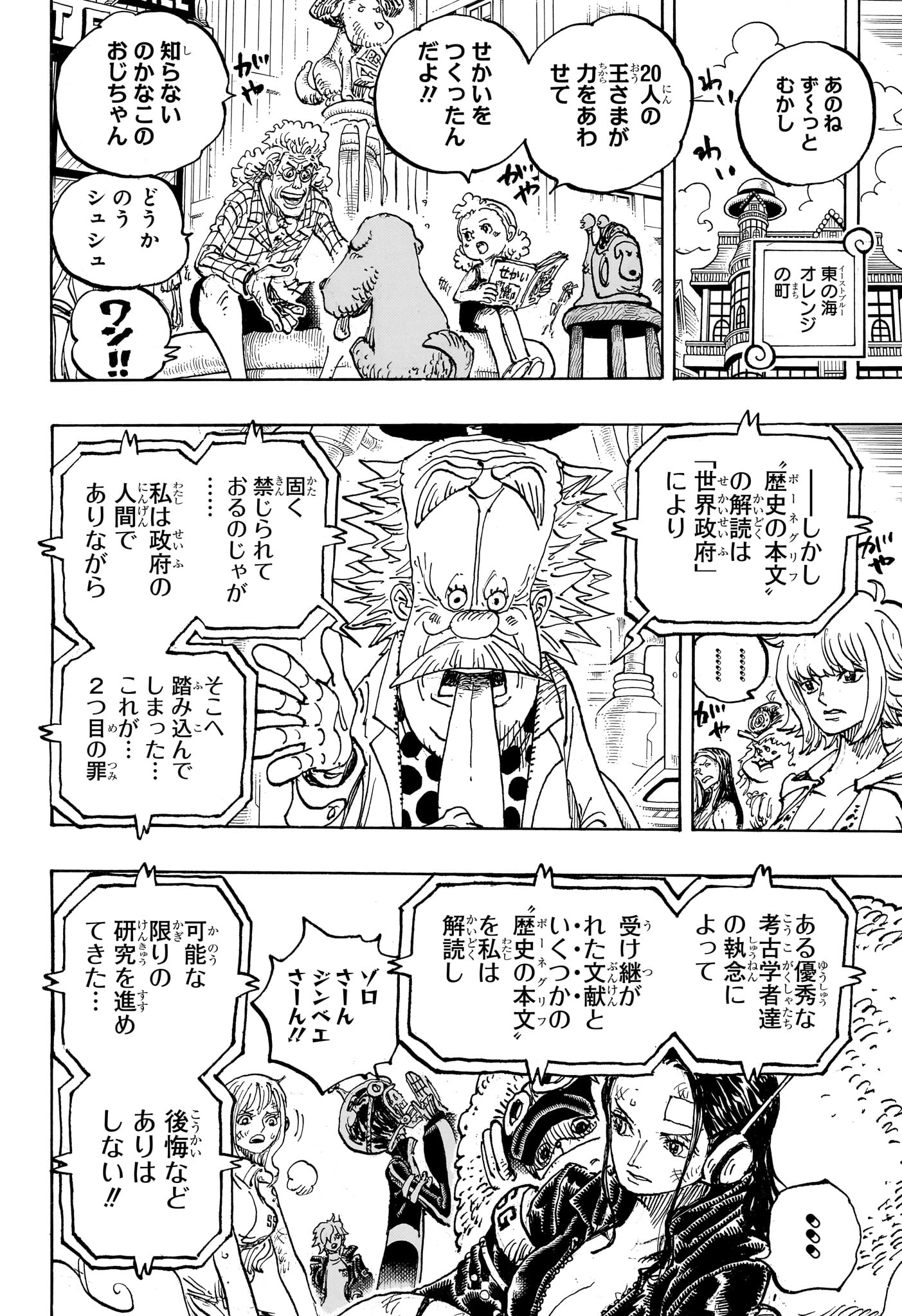 One Piece - Chapter 1114 - Page 12