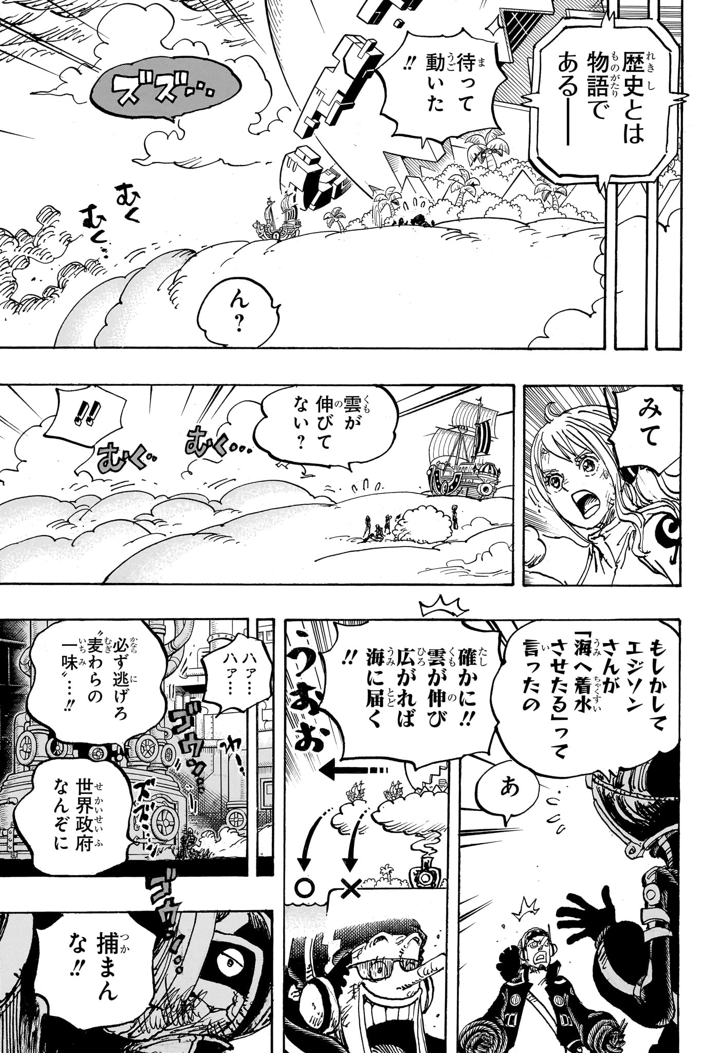 One Piece - Chapter 1114 - Page 13