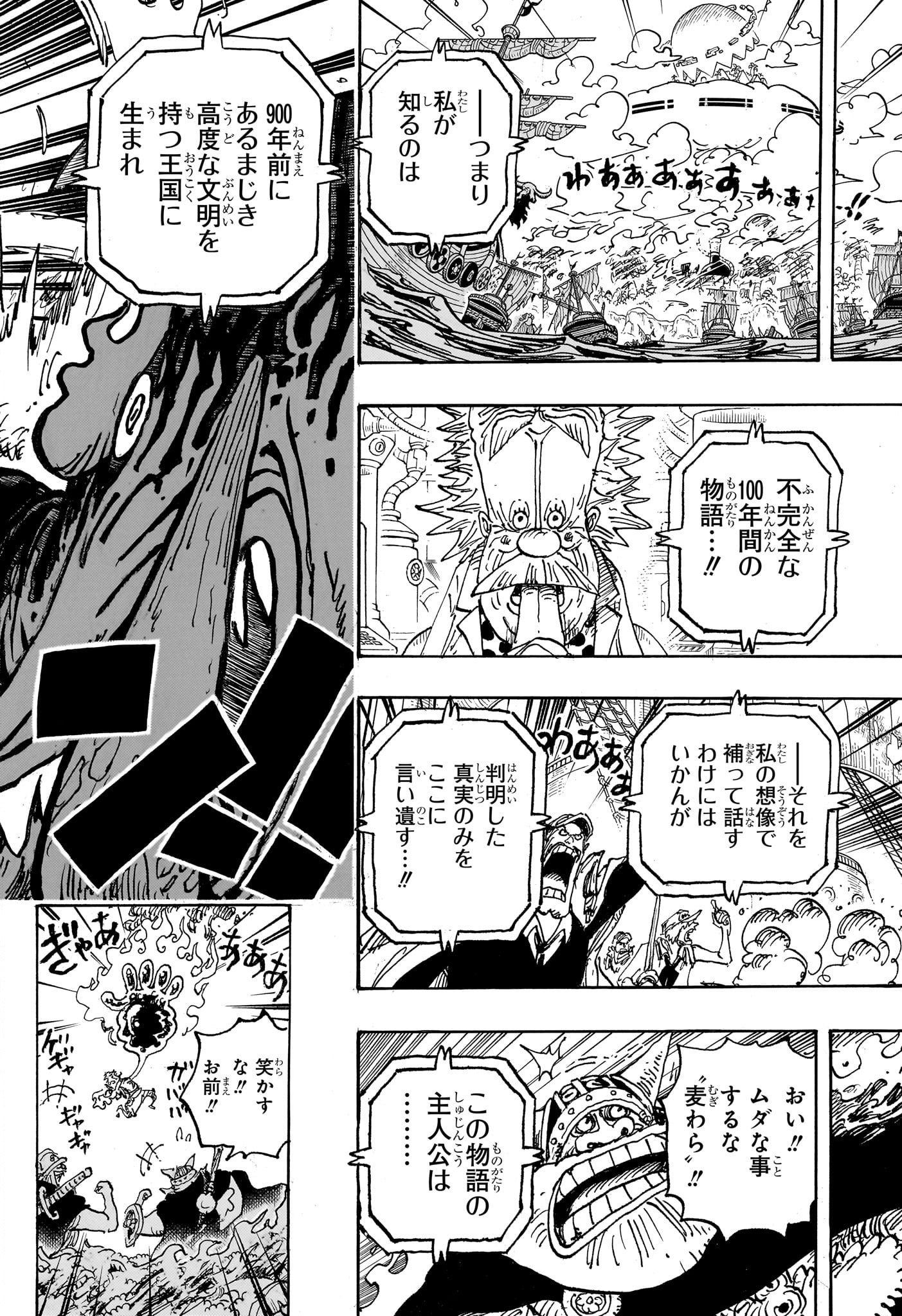 One Piece - Chapter 1114 - Page 14