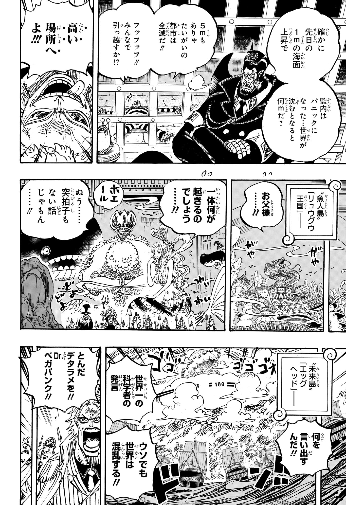 One Piece - Chapter 1114 - Page 4