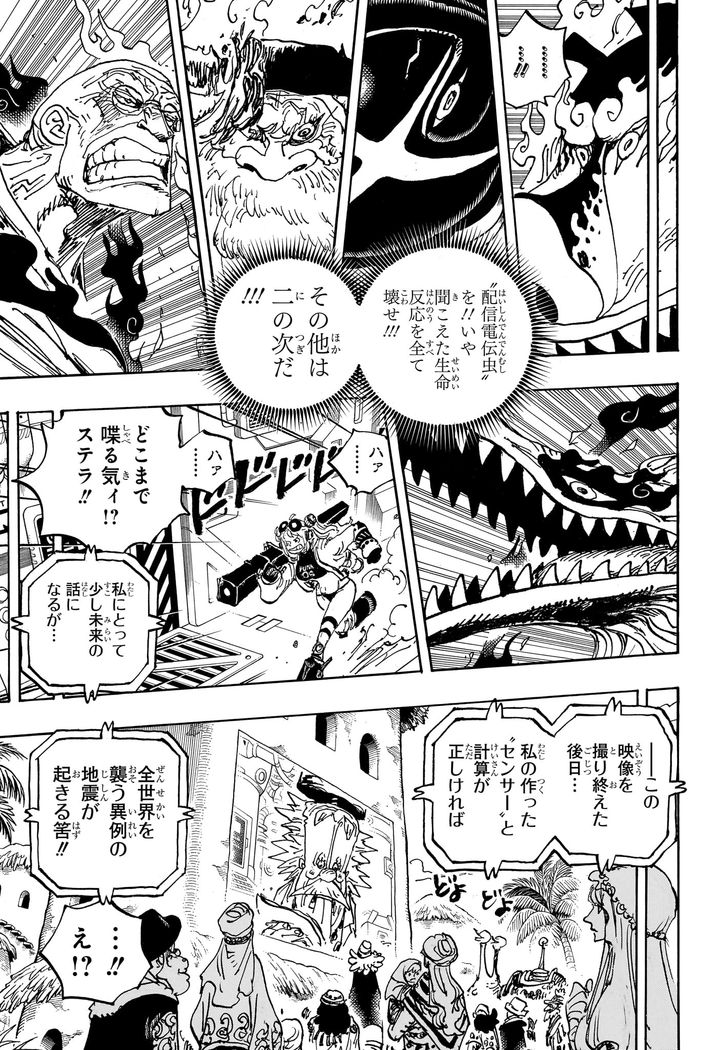 One Piece - Chapter 1114 - Page 5