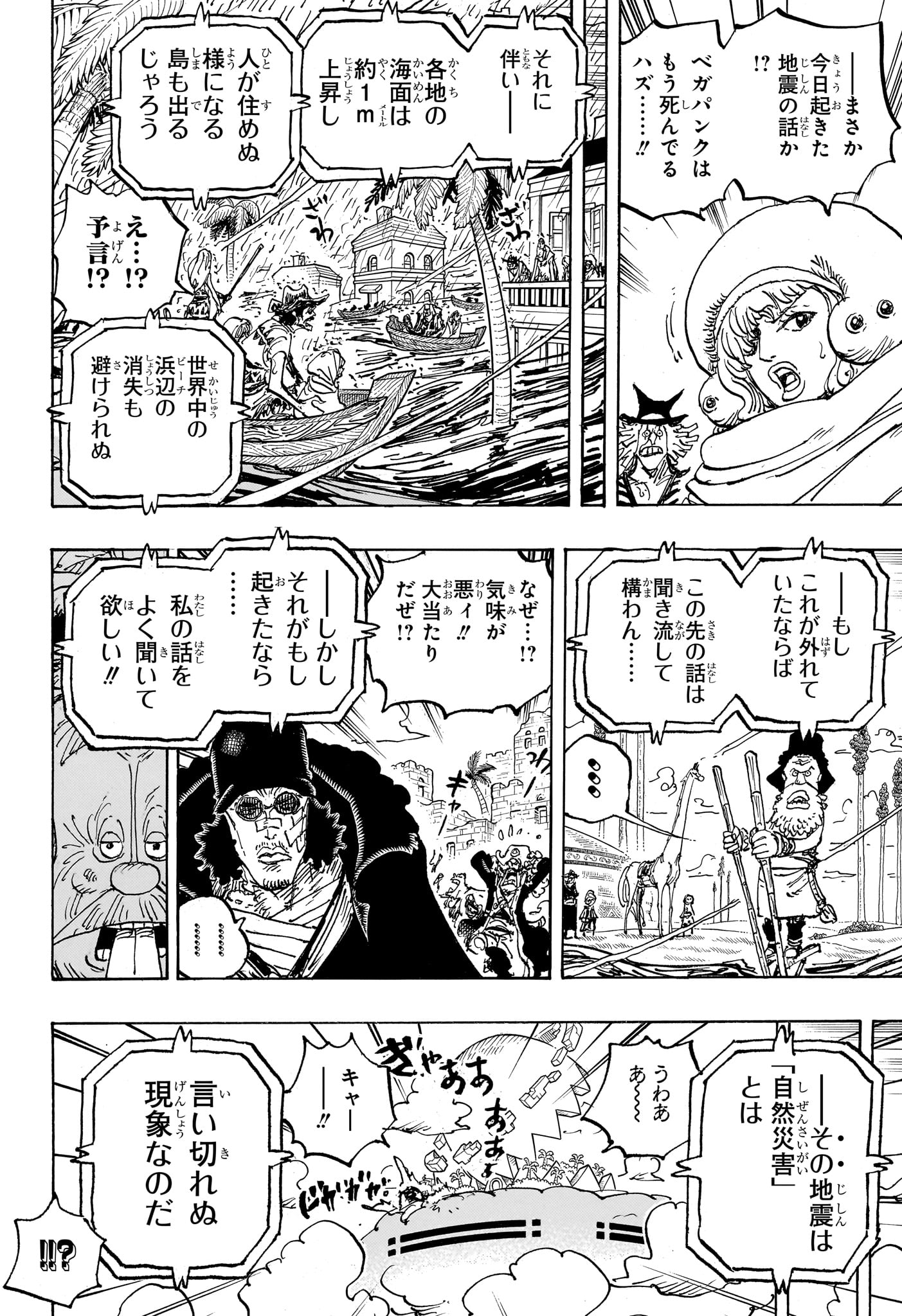One Piece - Chapter 1114 - Page 6