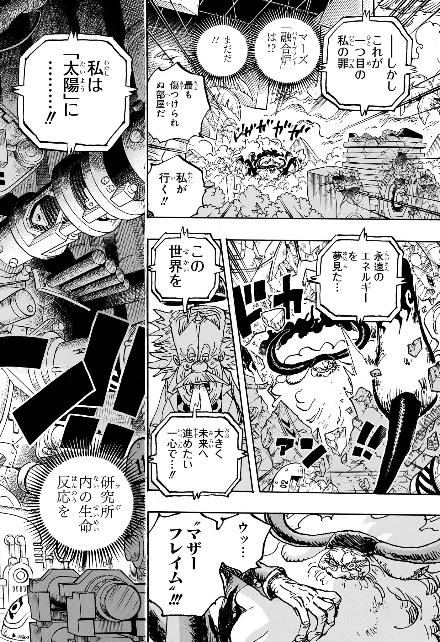 One Piece - Chapter 1114 - Page 8