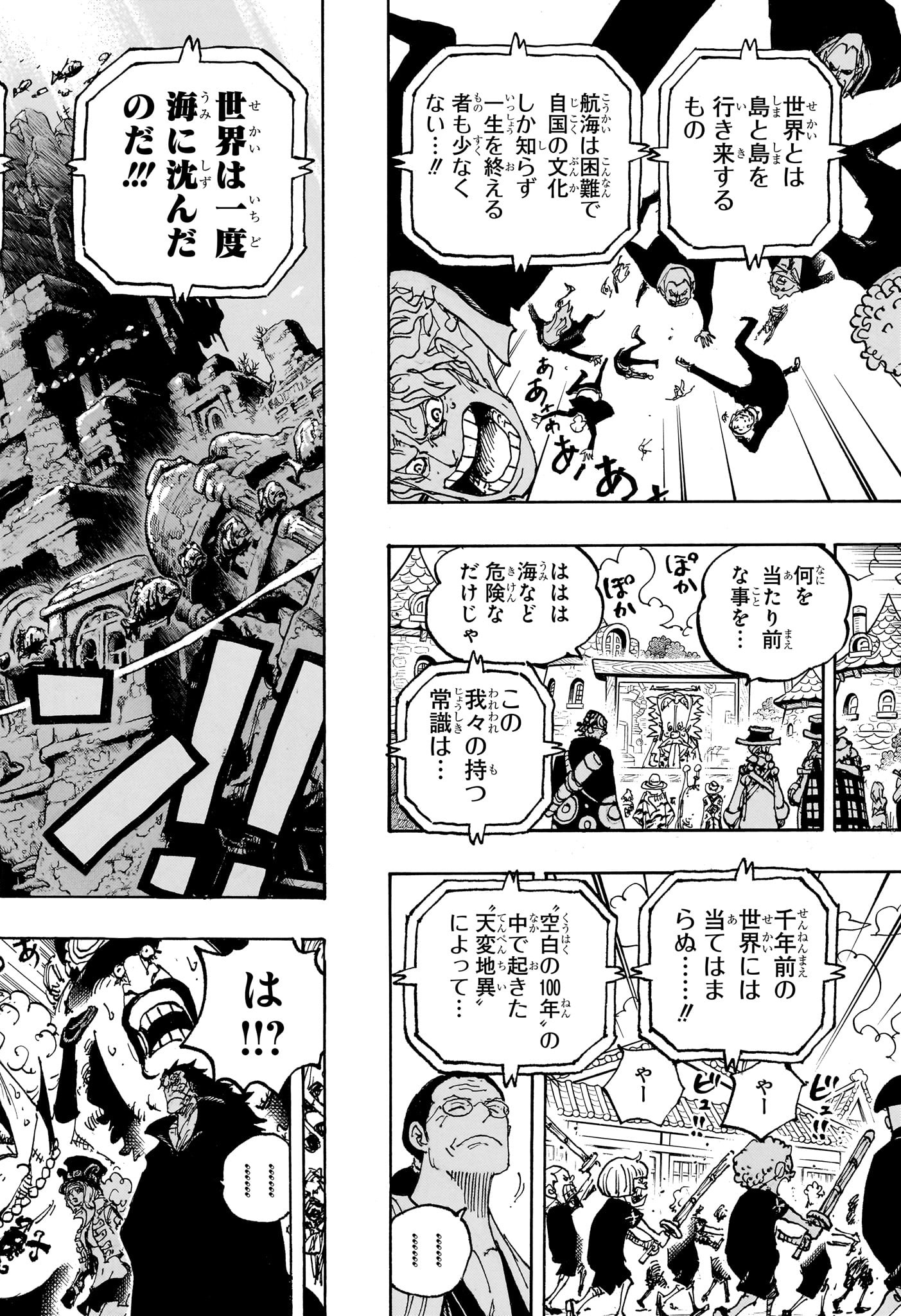 One Piece - Chapter 1115 - Page 12