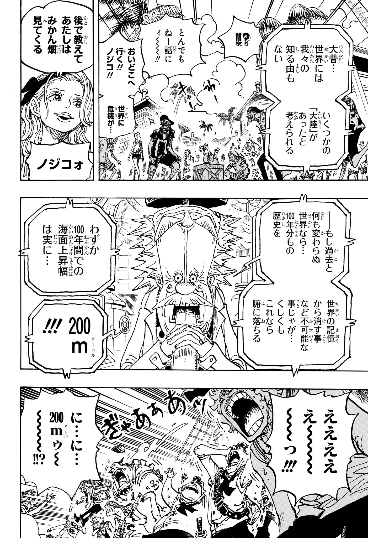 One Piece - Chapter 1115 - Page 14