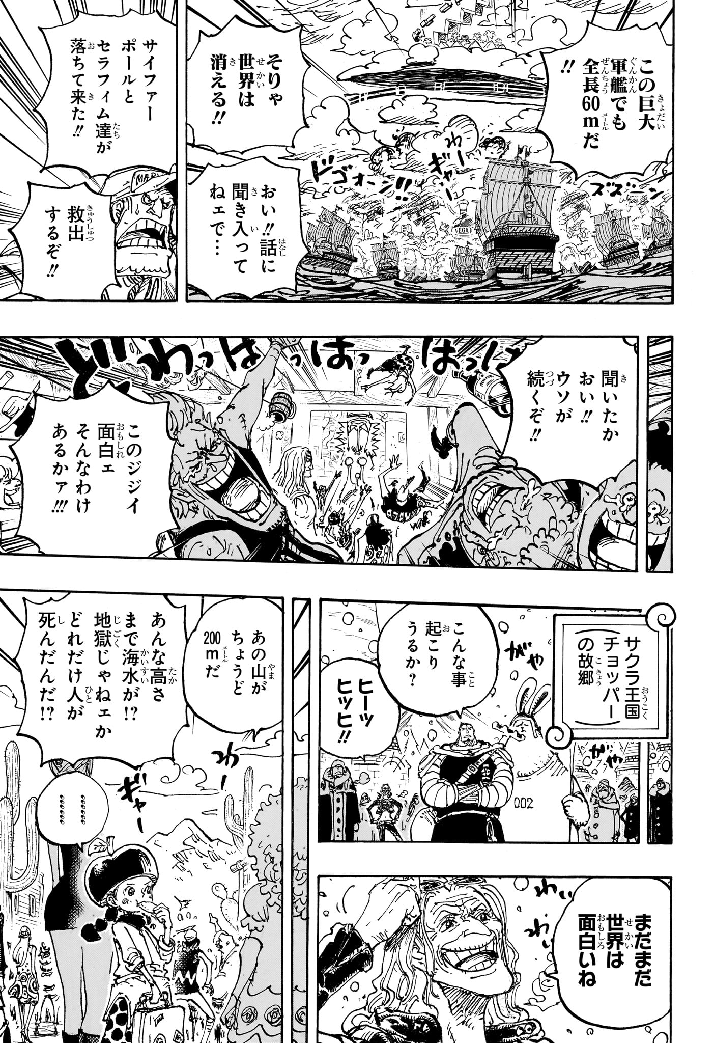 One Piece - Chapter 1115 - Page 15