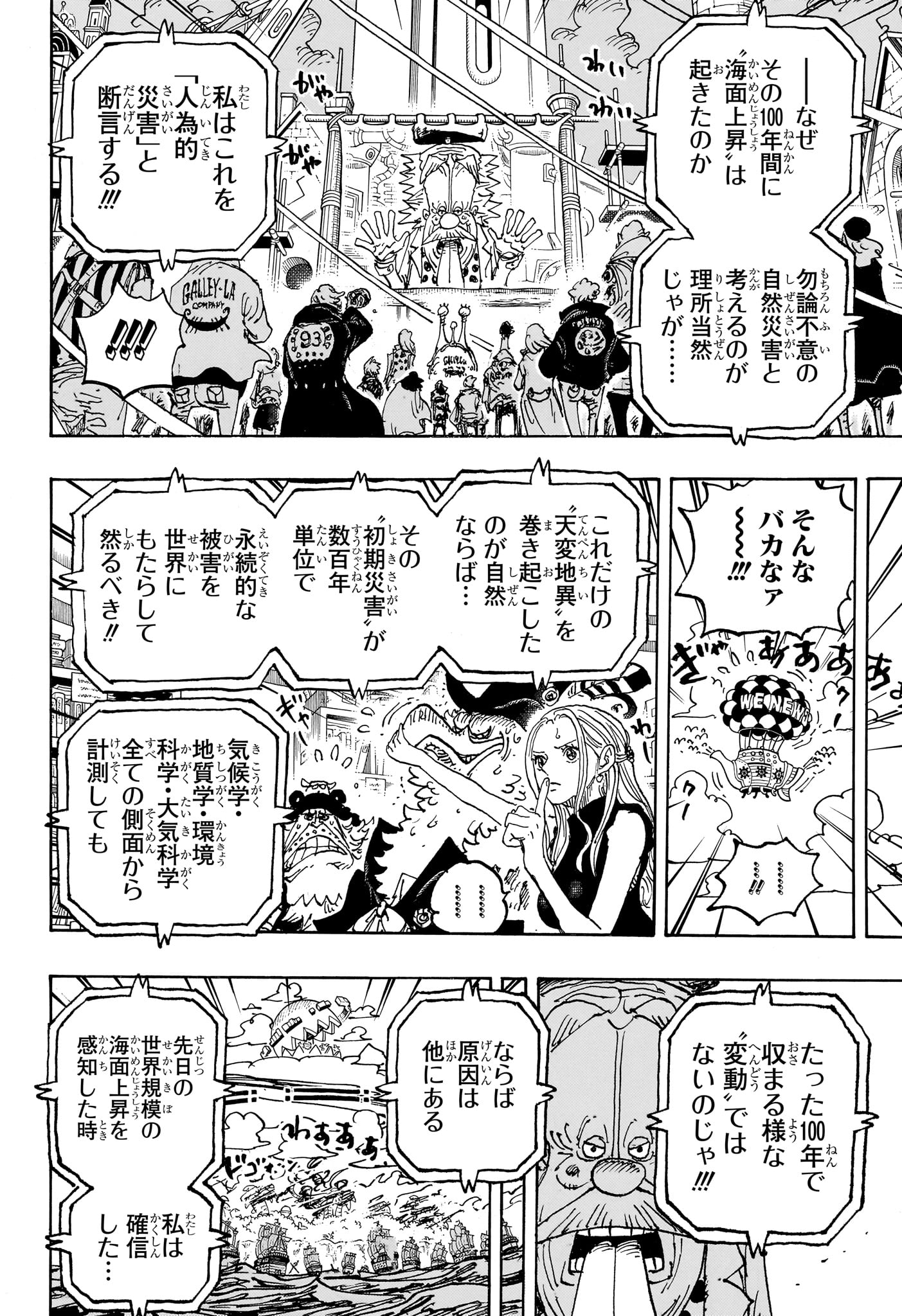 One Piece - Chapter 1115 - Page 16