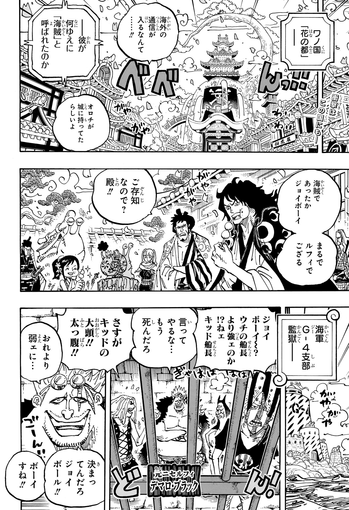 One Piece - Chapter 1115 - Page 2