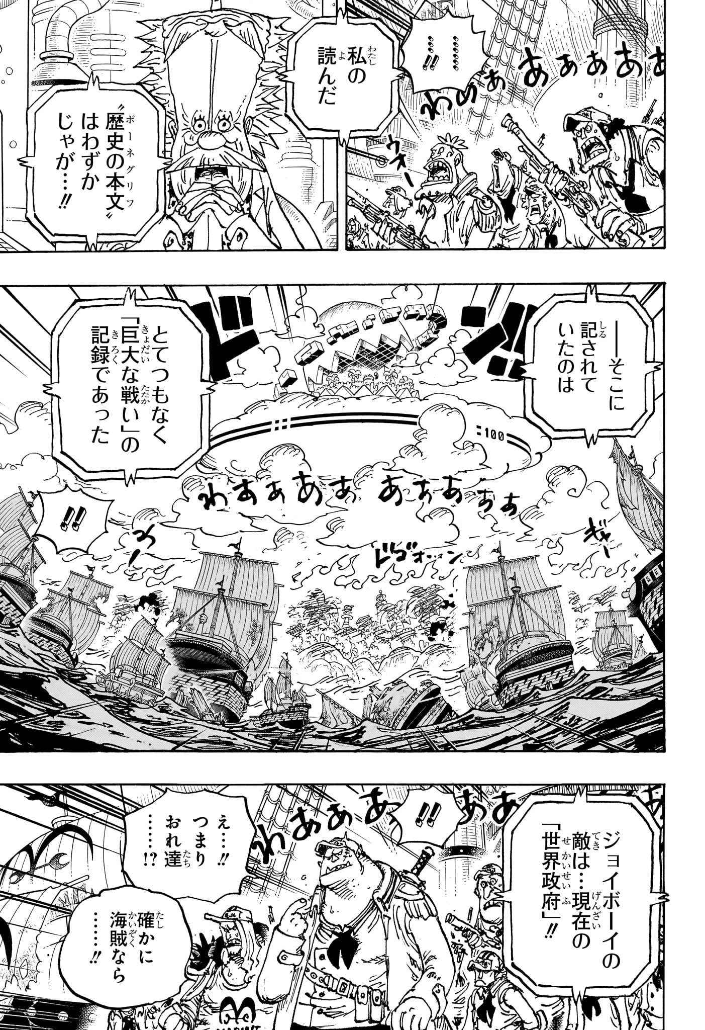 One Piece - Chapter 1115 - Page 3