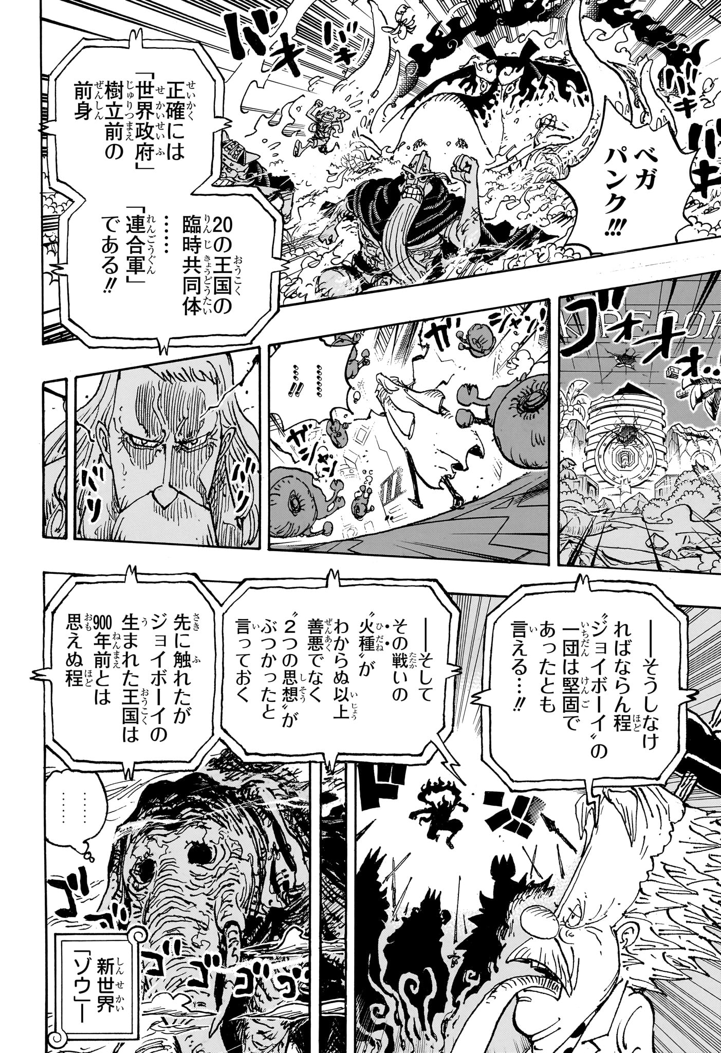 One Piece - Chapter 1115 - Page 4