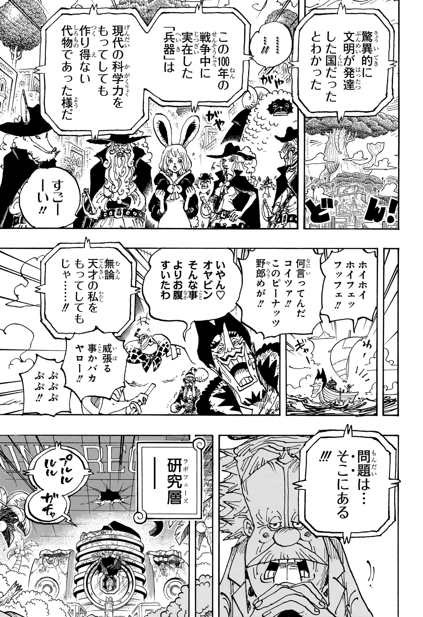 One Piece - Chapter 1115 - Page 5