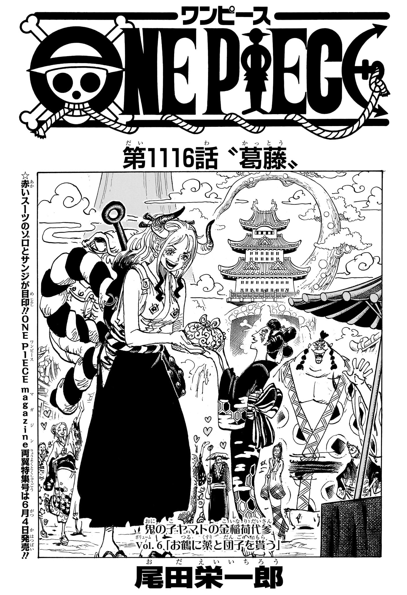 One Piece - Chapter 1116 - Page 1