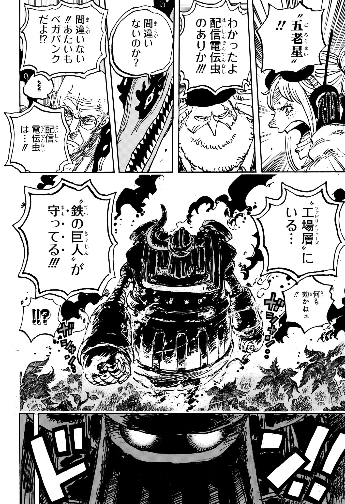 One Piece - Chapter 1116 - Page 12